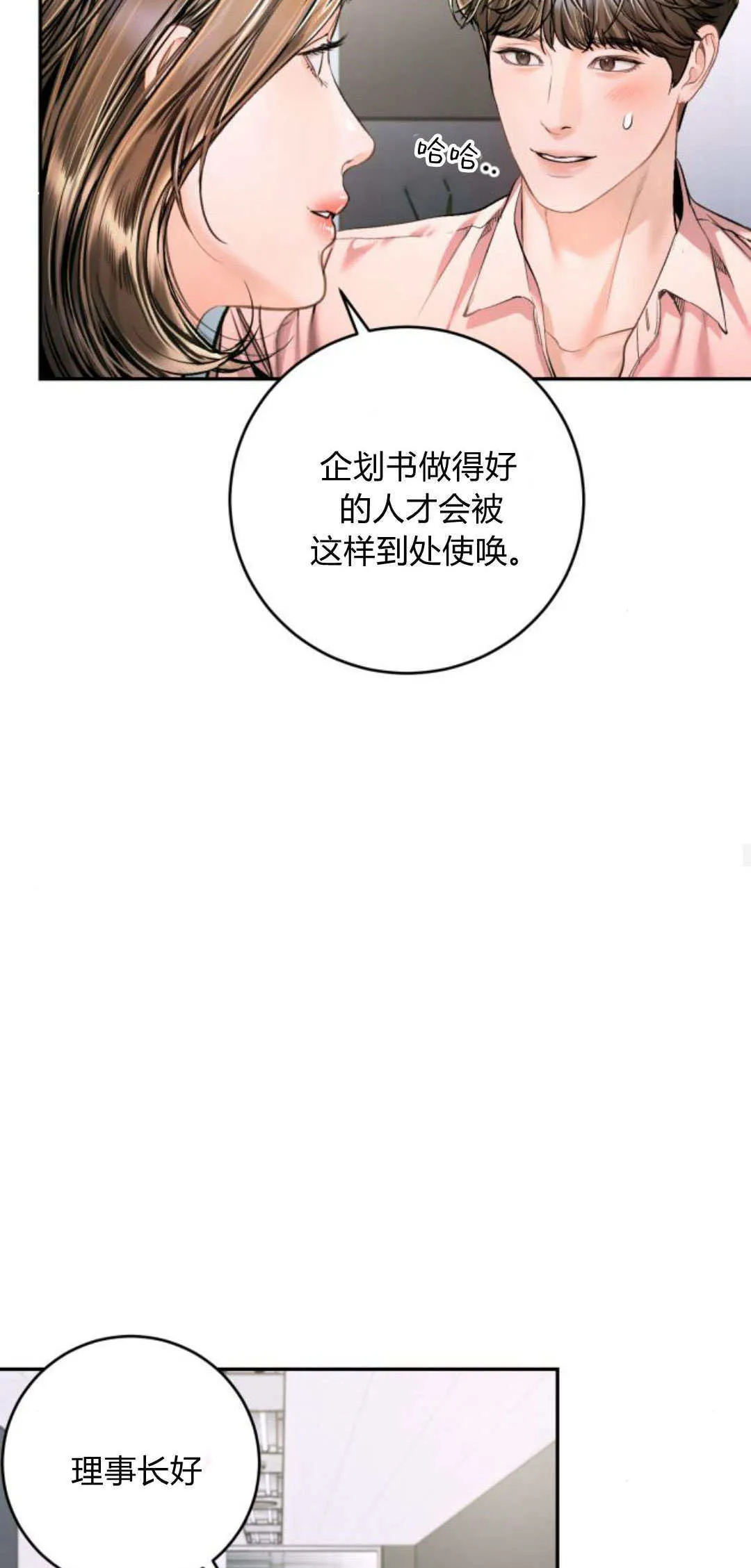 第24话 第27页