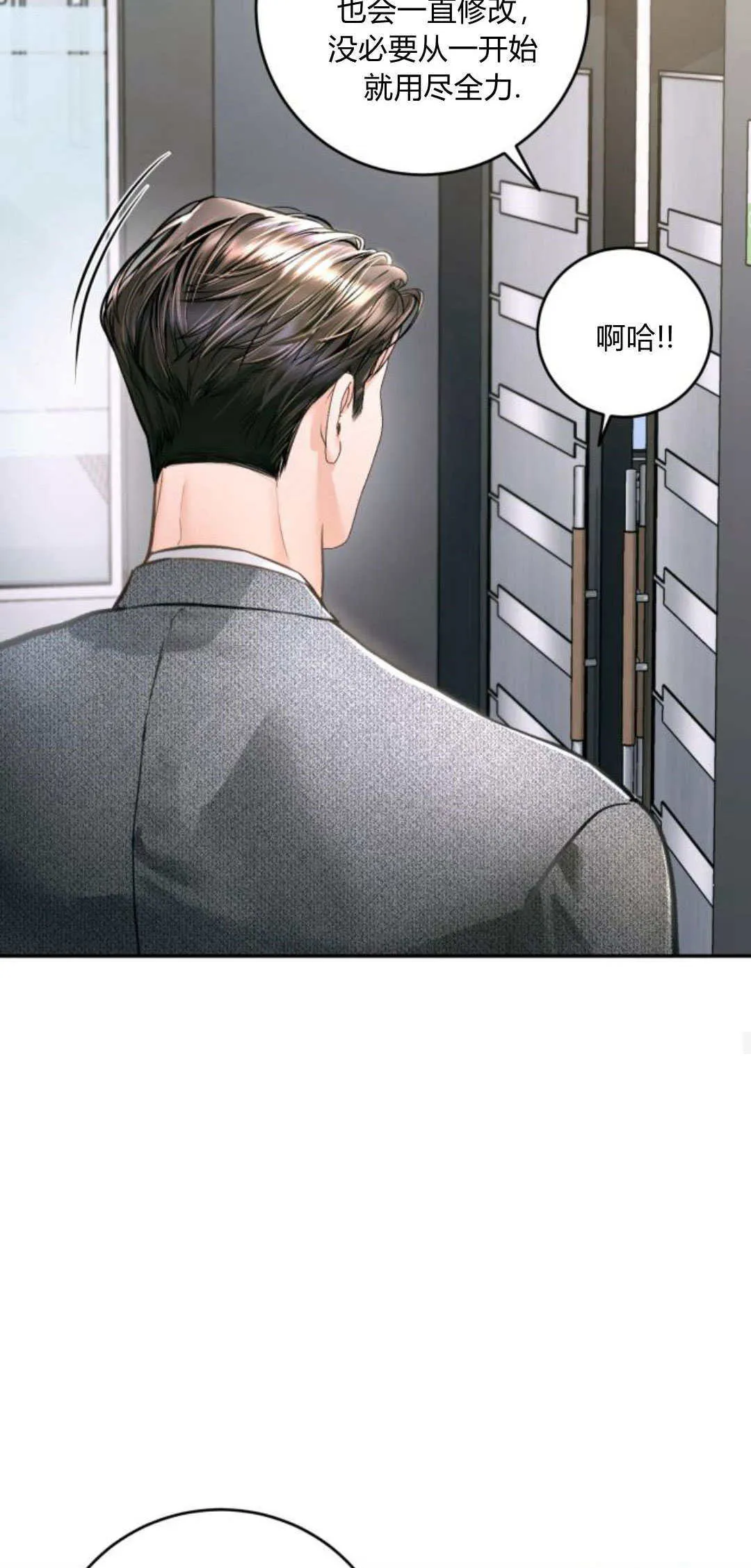 第24话 第29页
