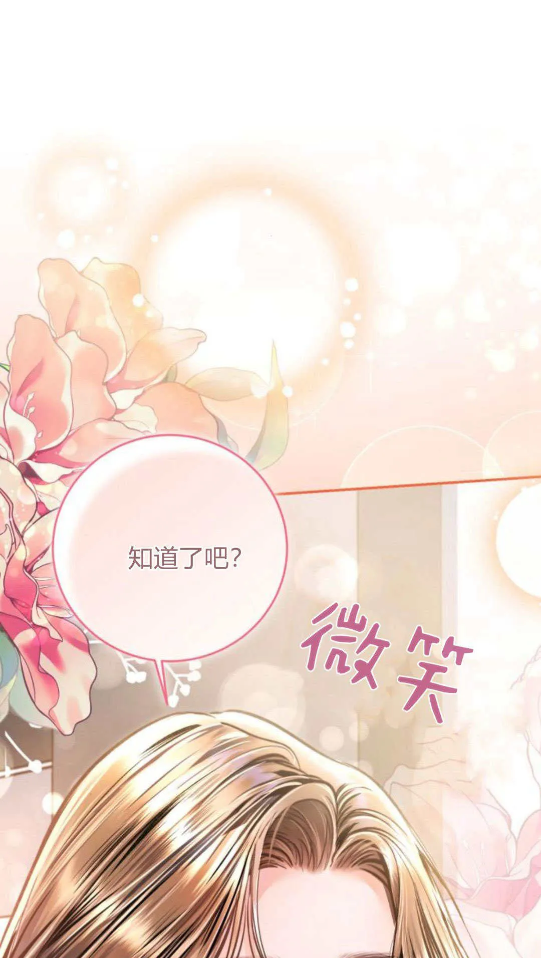 第24话 第31页