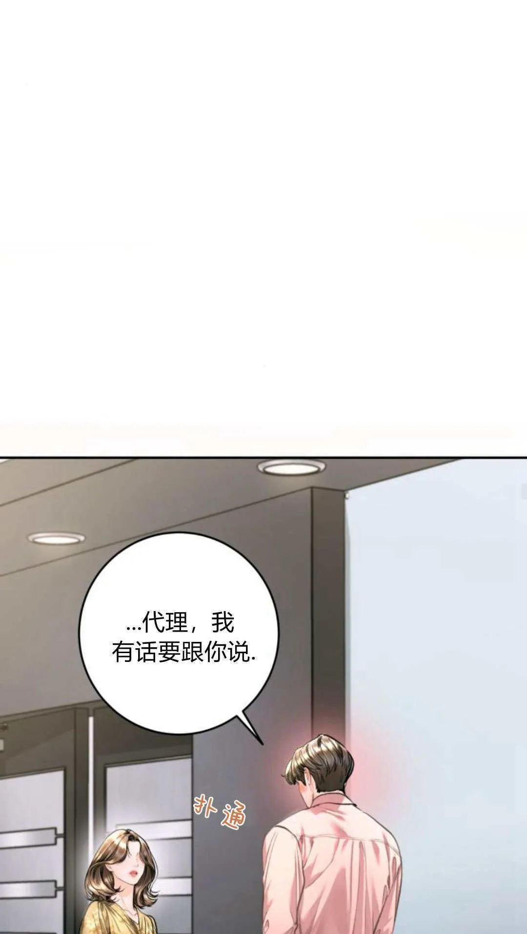 第24话 第35页
