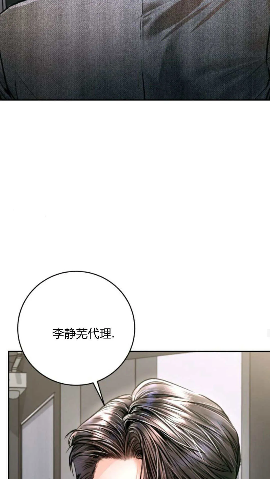 第24话 第39页