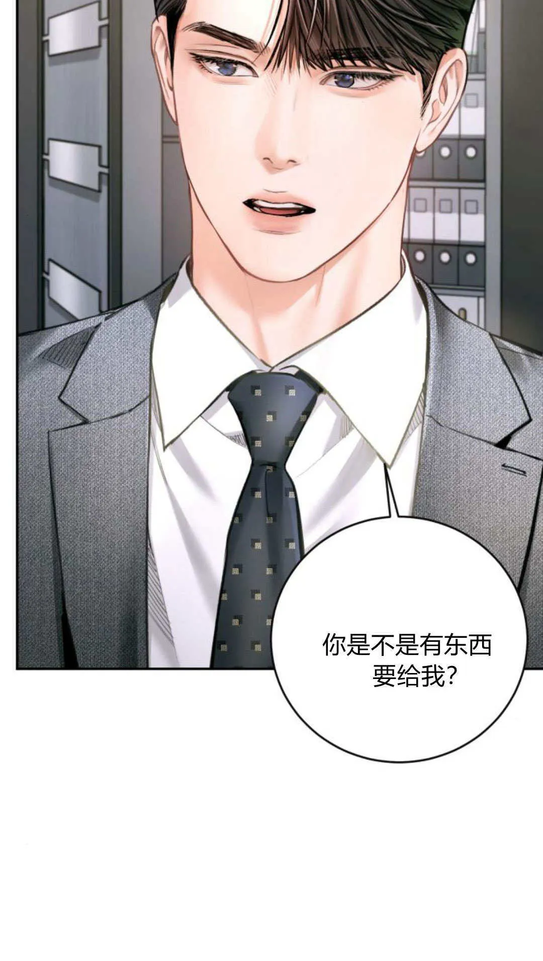 第24话 第40页