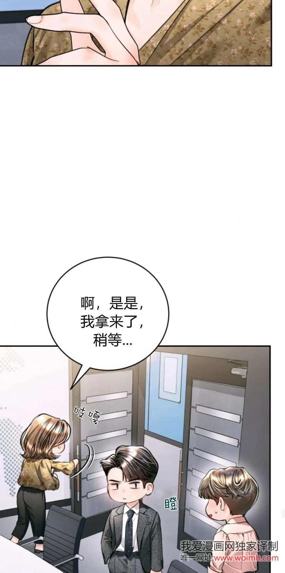 第24话 第42页