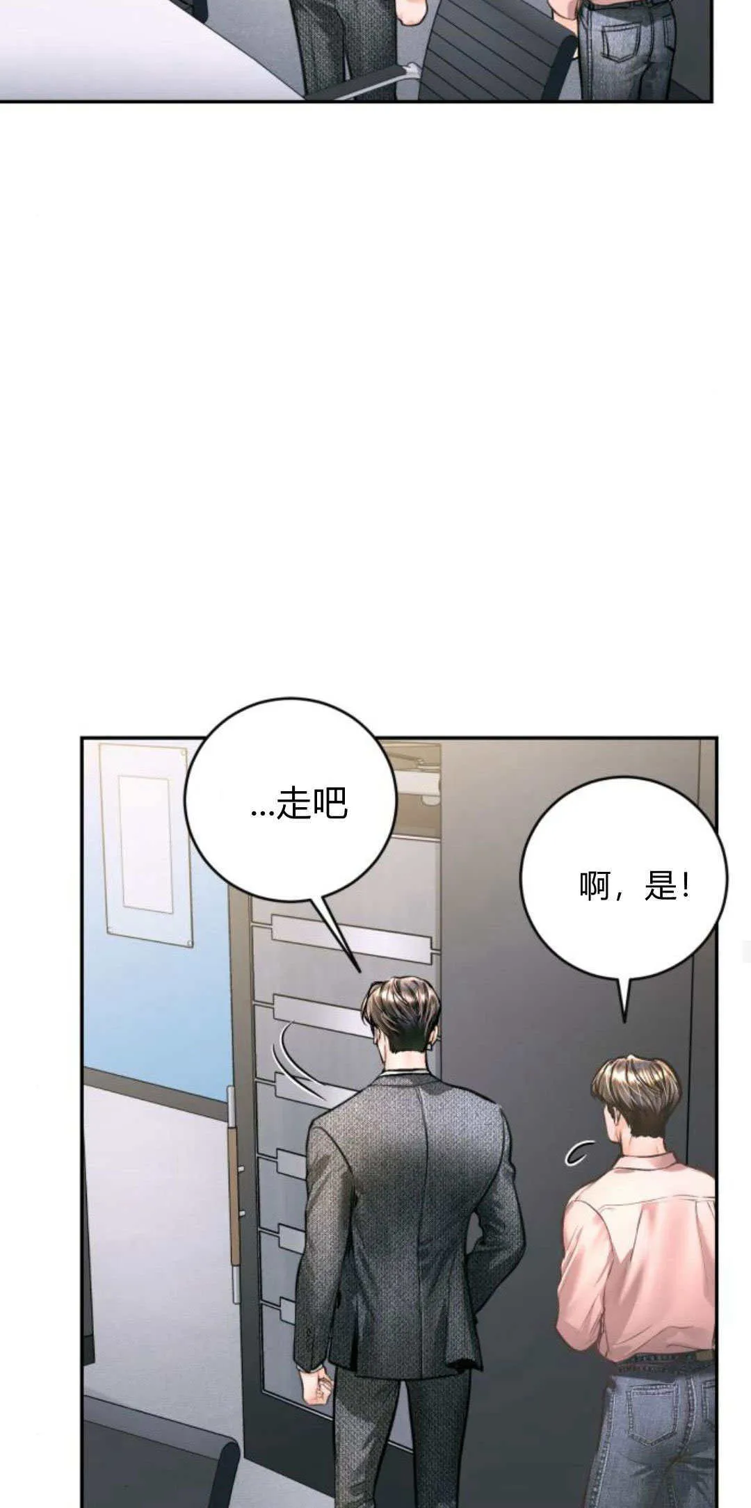 第24话 第43页