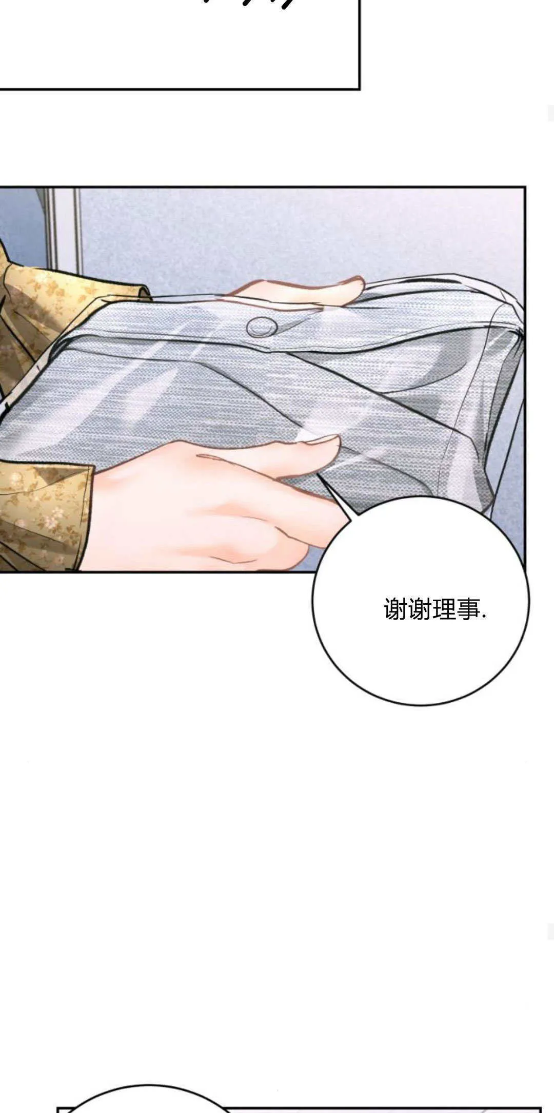 第24话 第45页