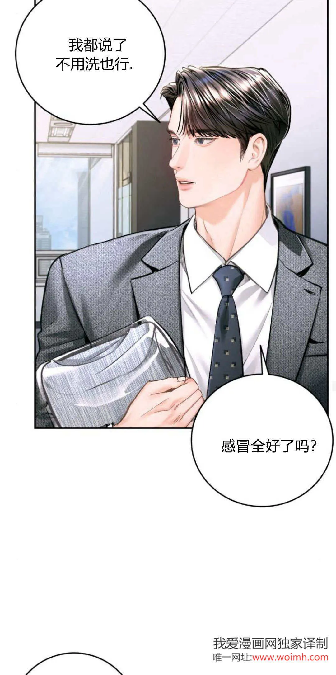 第24话 第46页
