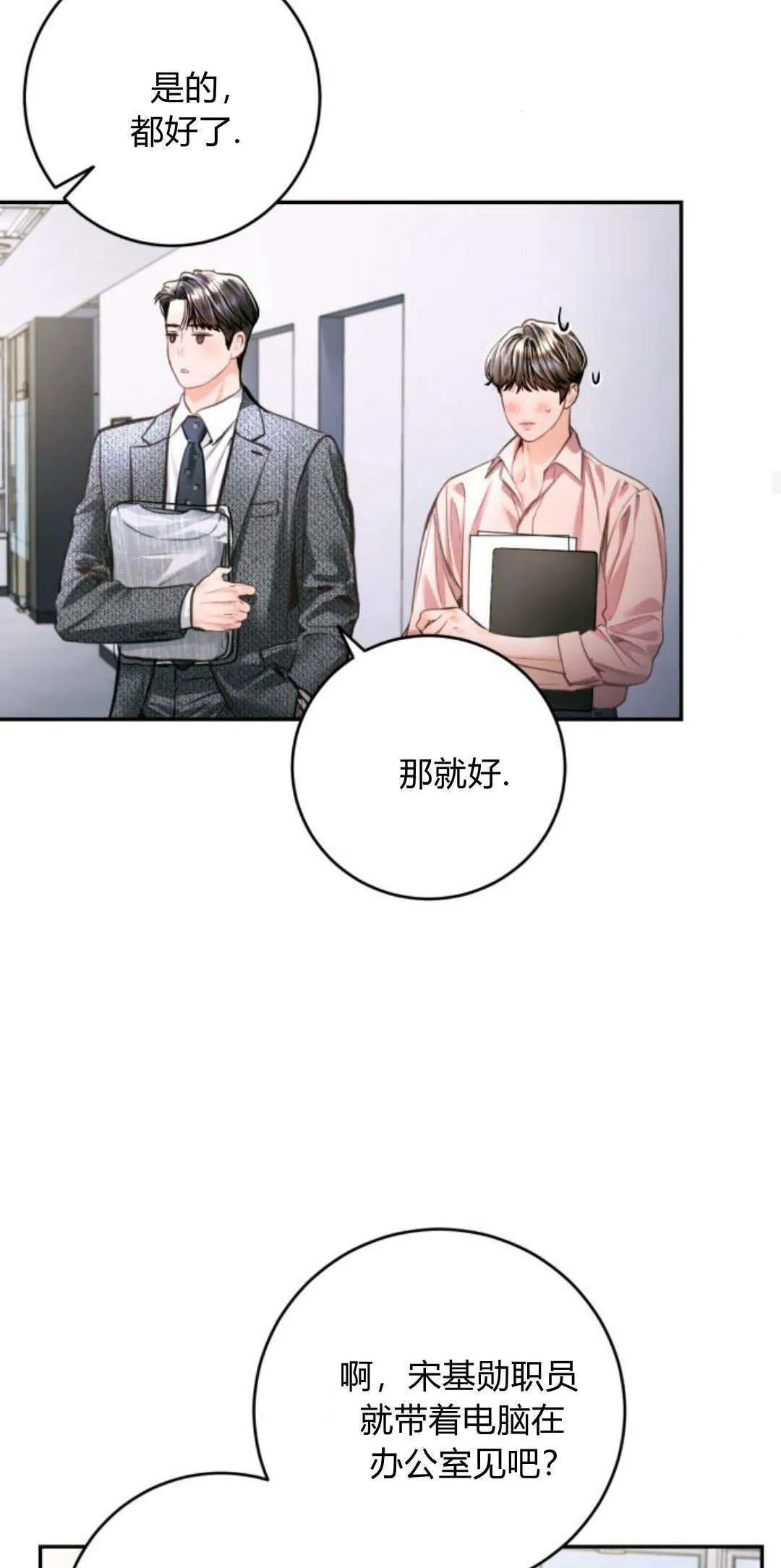 第24话 第47页
