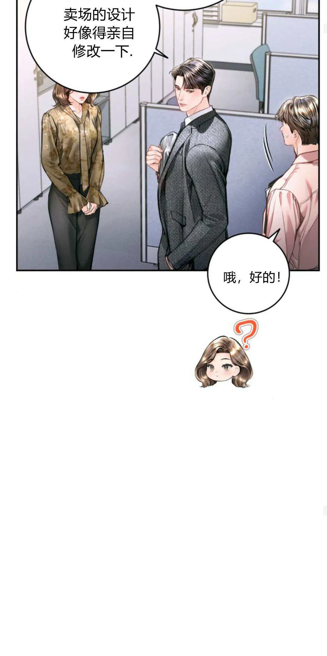 第24话 第48页
