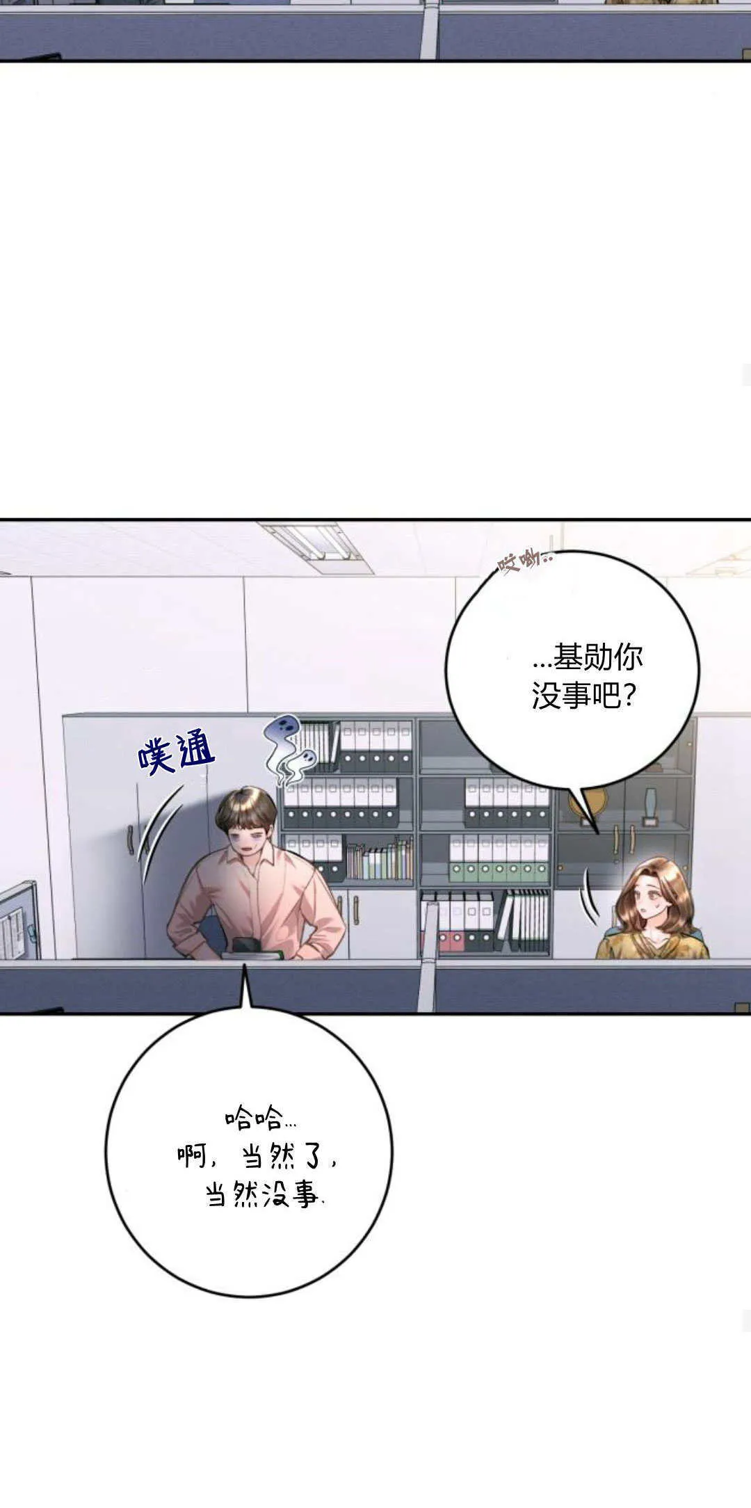 第24话 第50页
