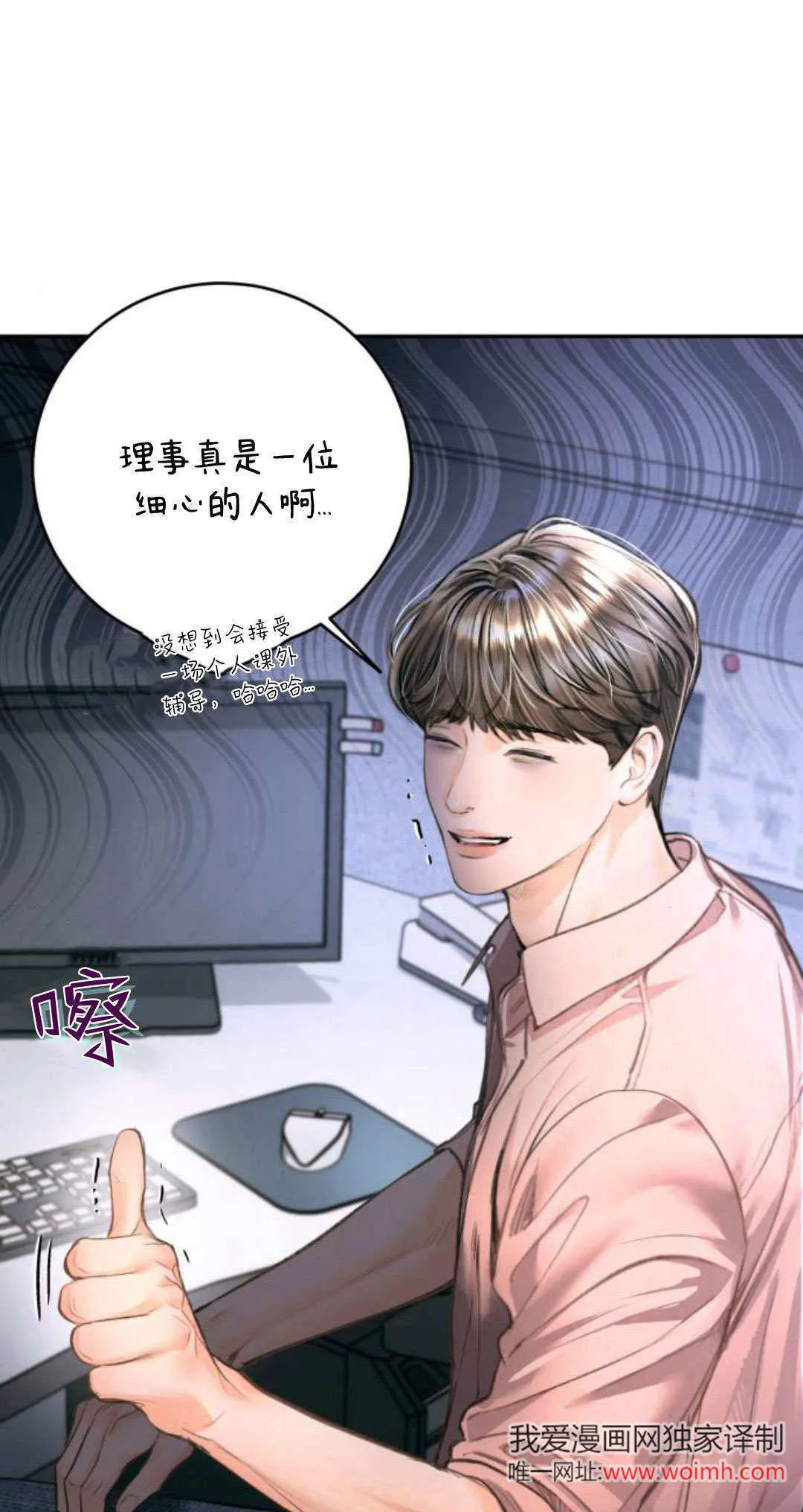 第24话 第51页