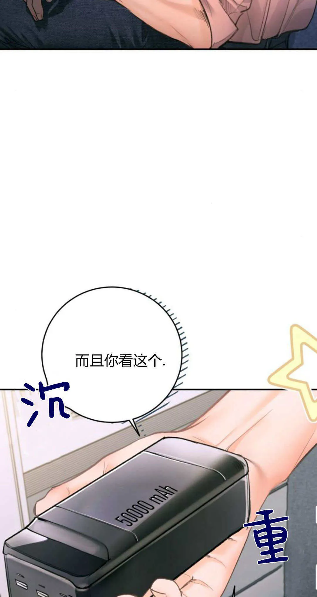第24话 第52页
