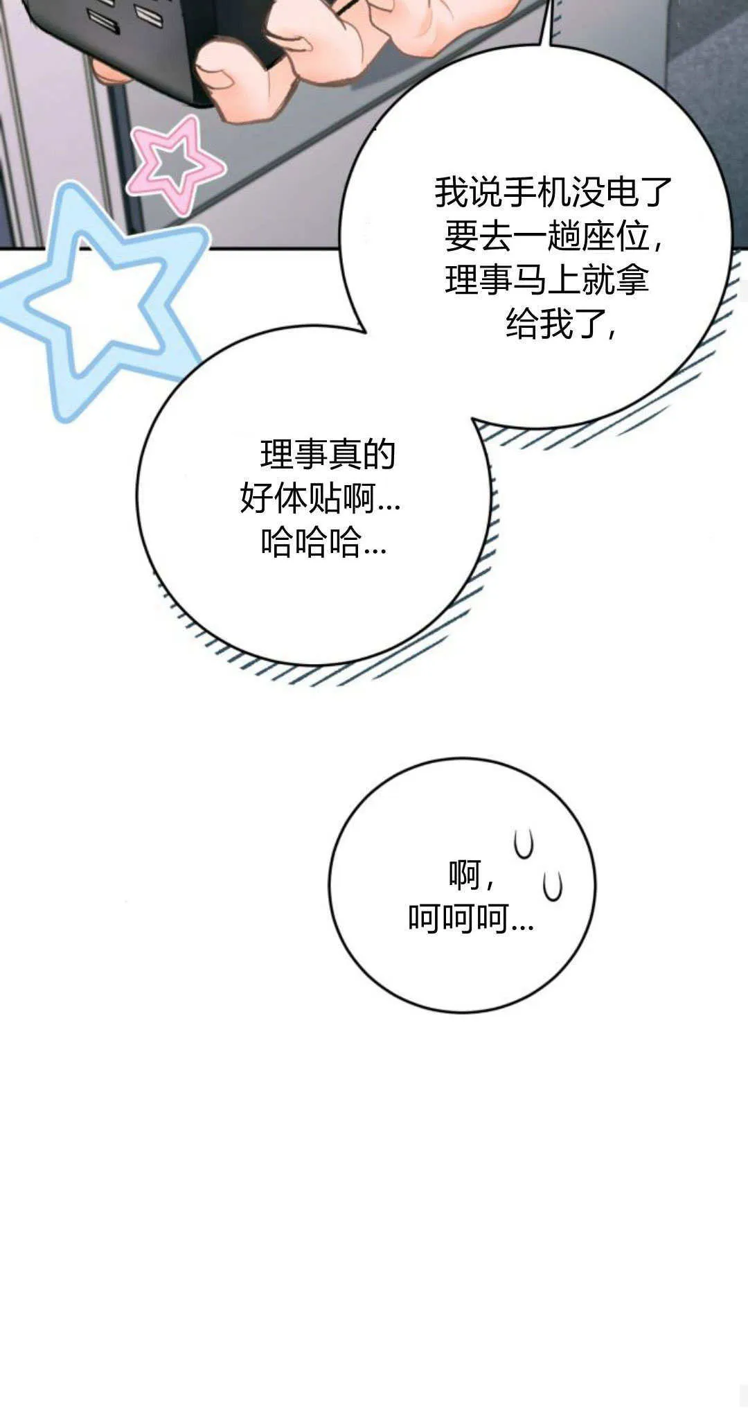 第24话 第53页