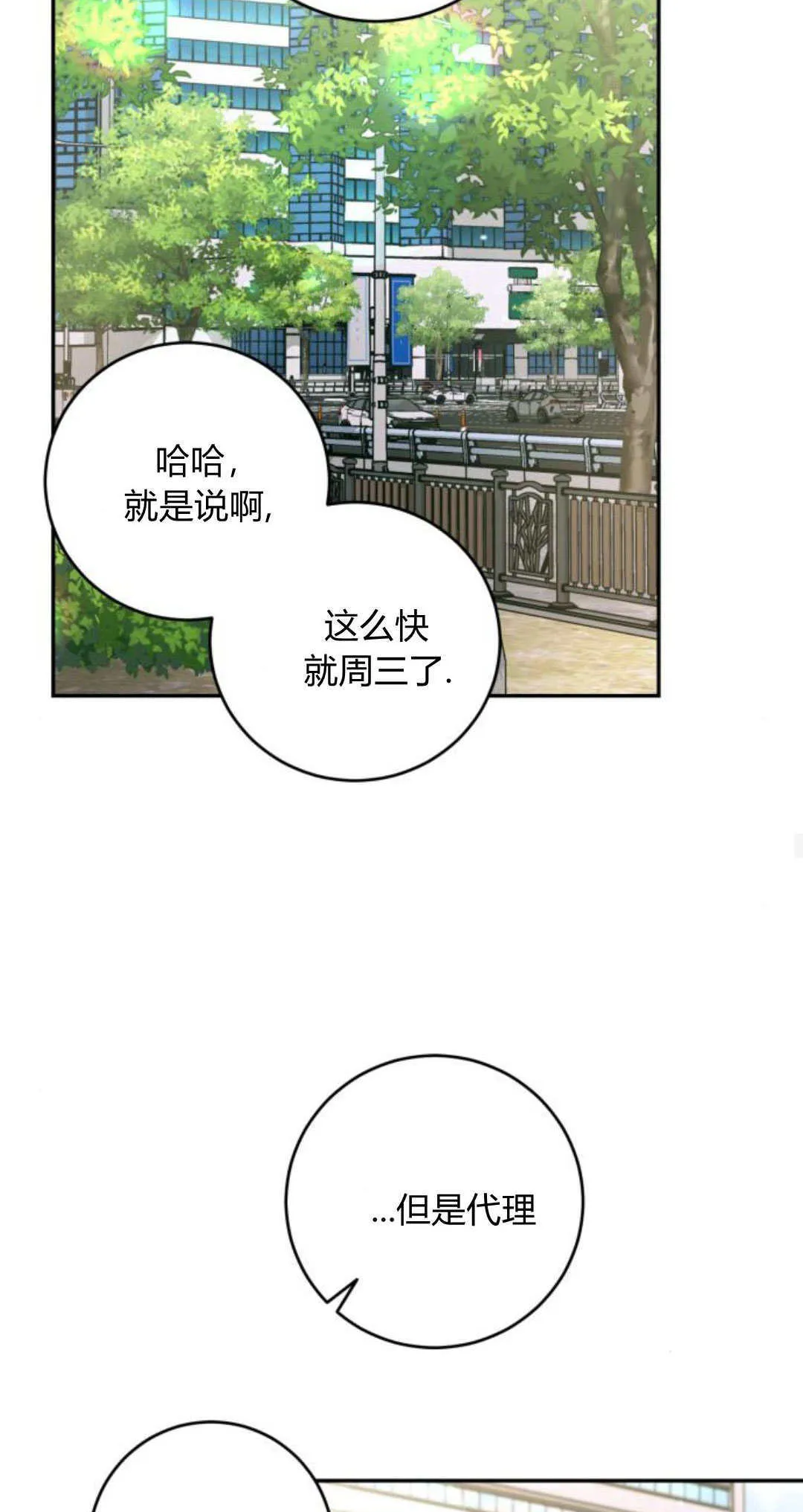 第24话 第55页