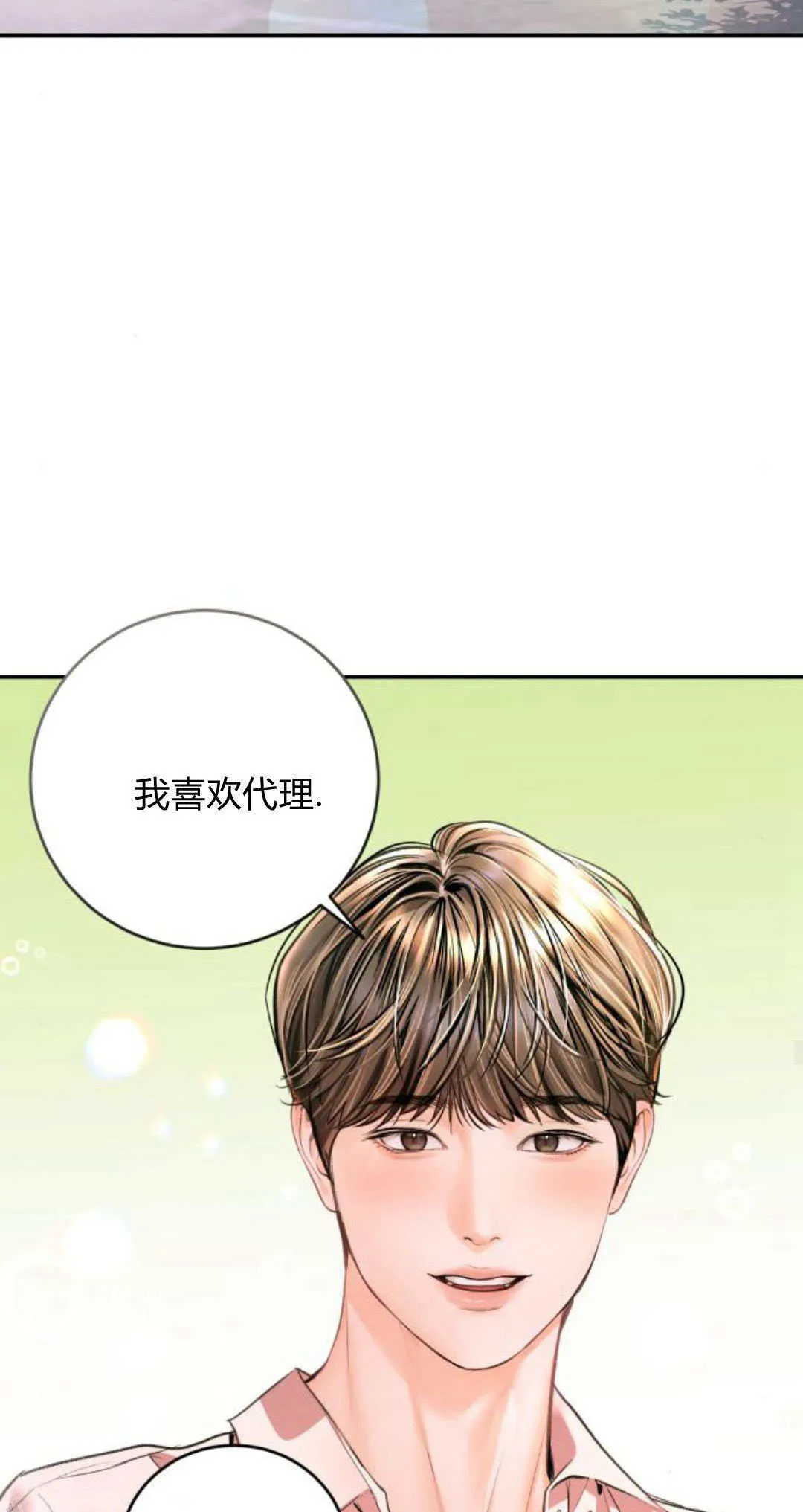第24话 第58页