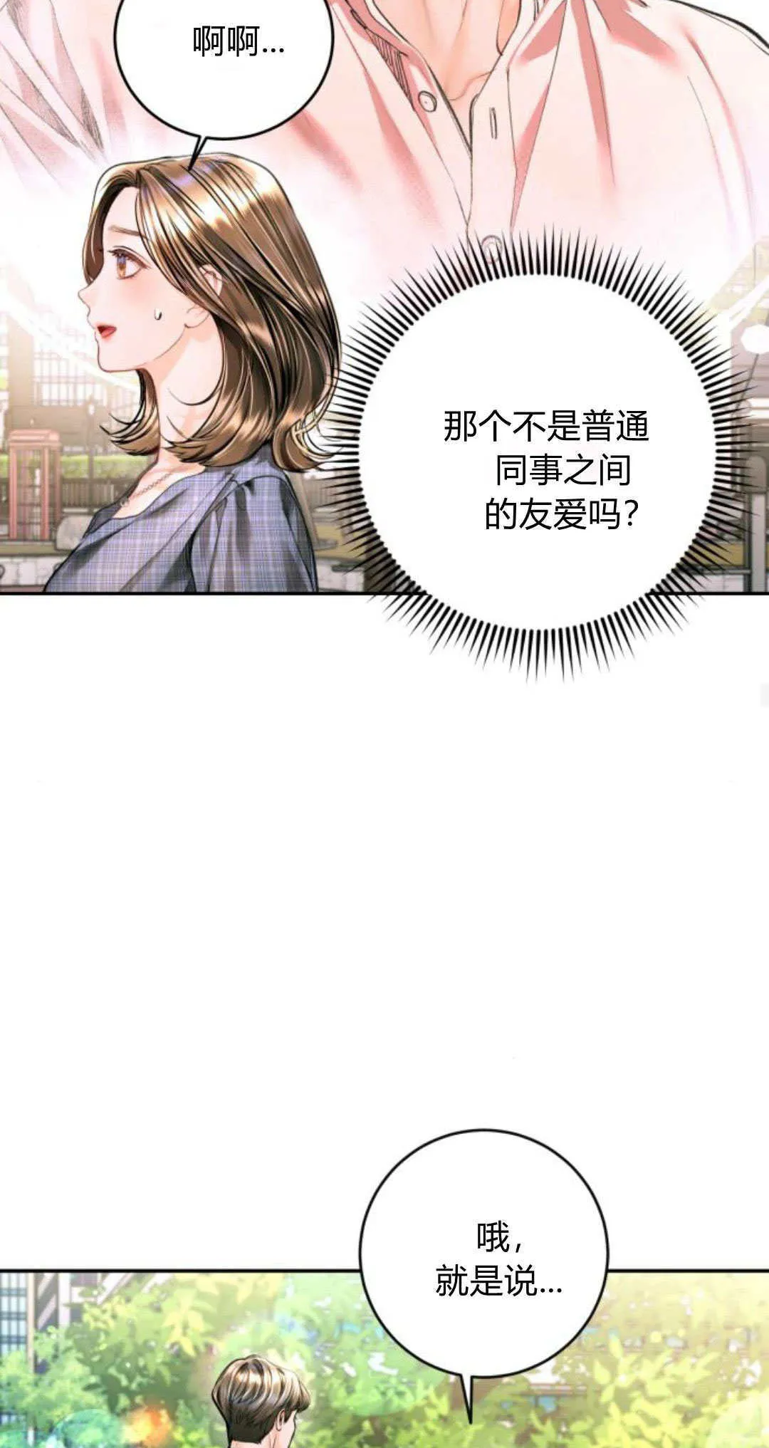 第24话 第59页