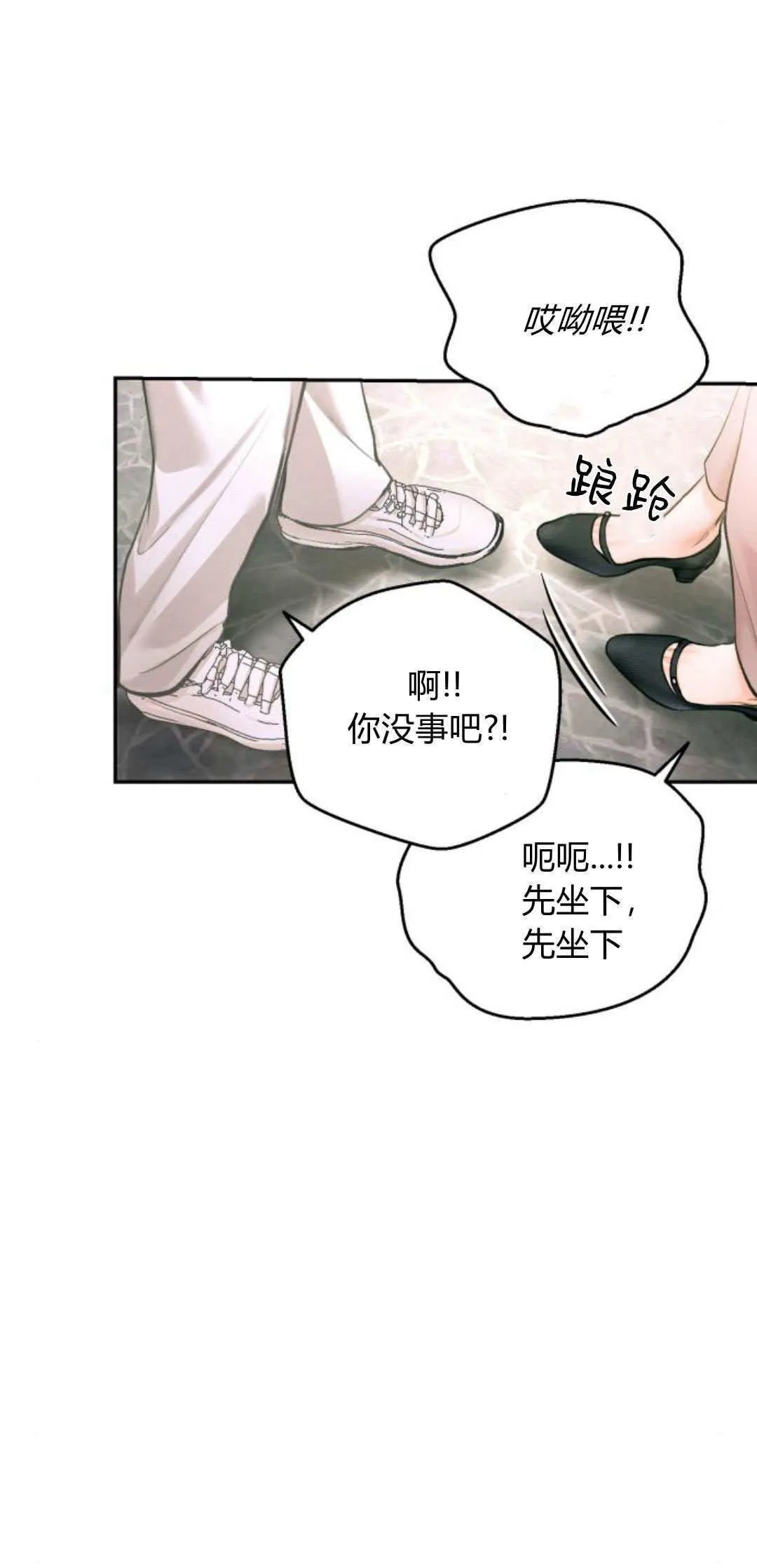第24话 第61页