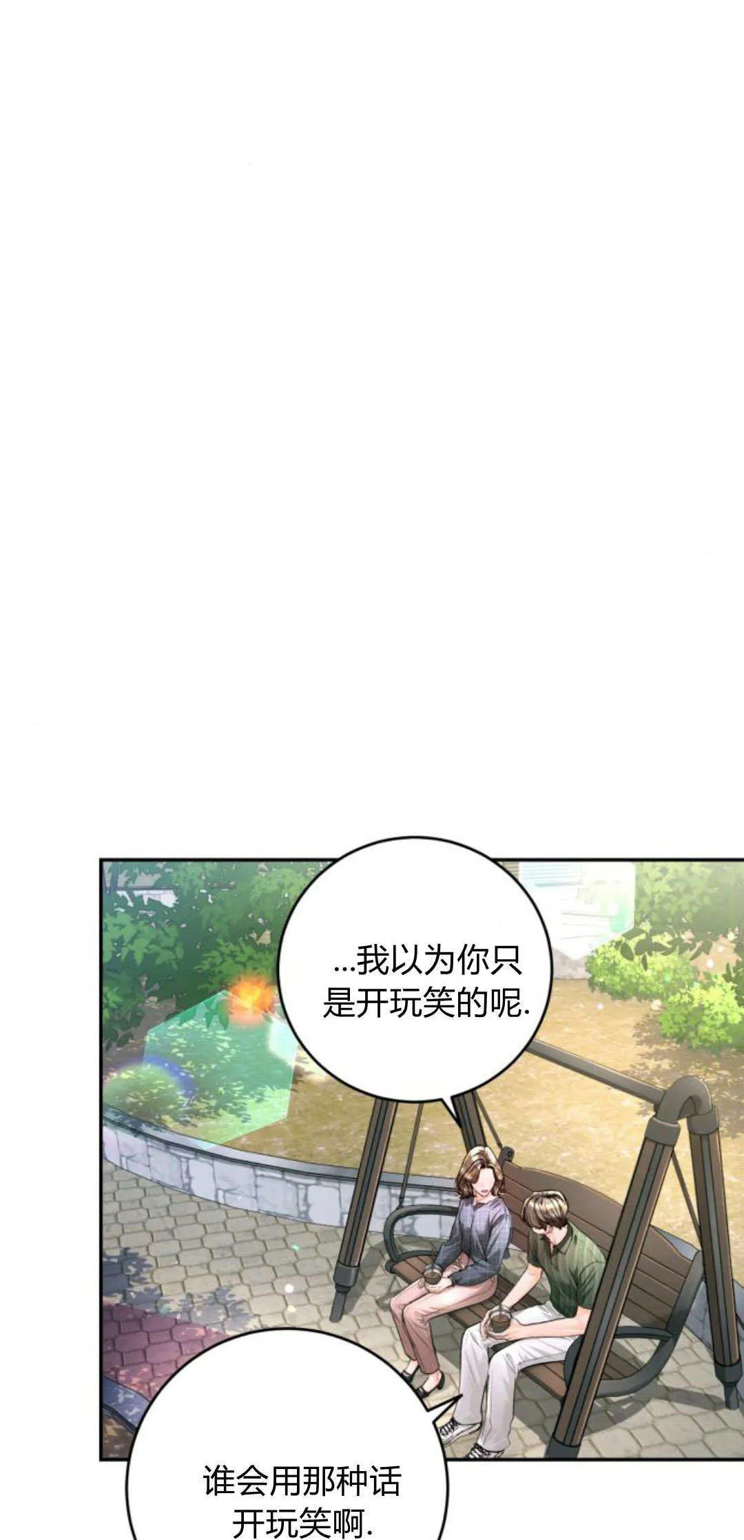 第24话 第62页