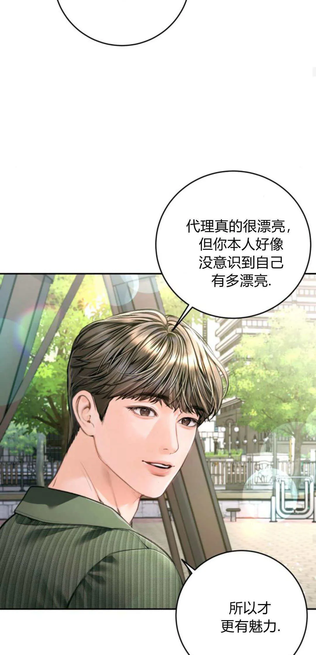 第24话 第63页