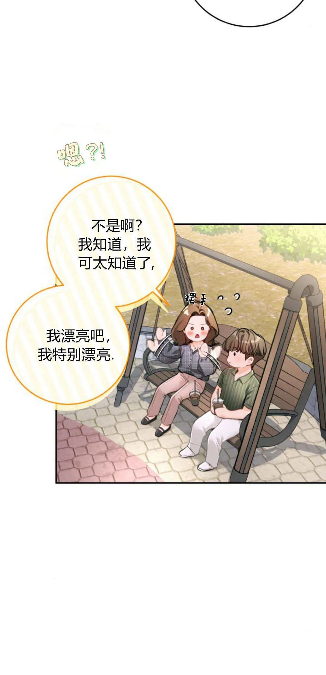 第24话 第64页