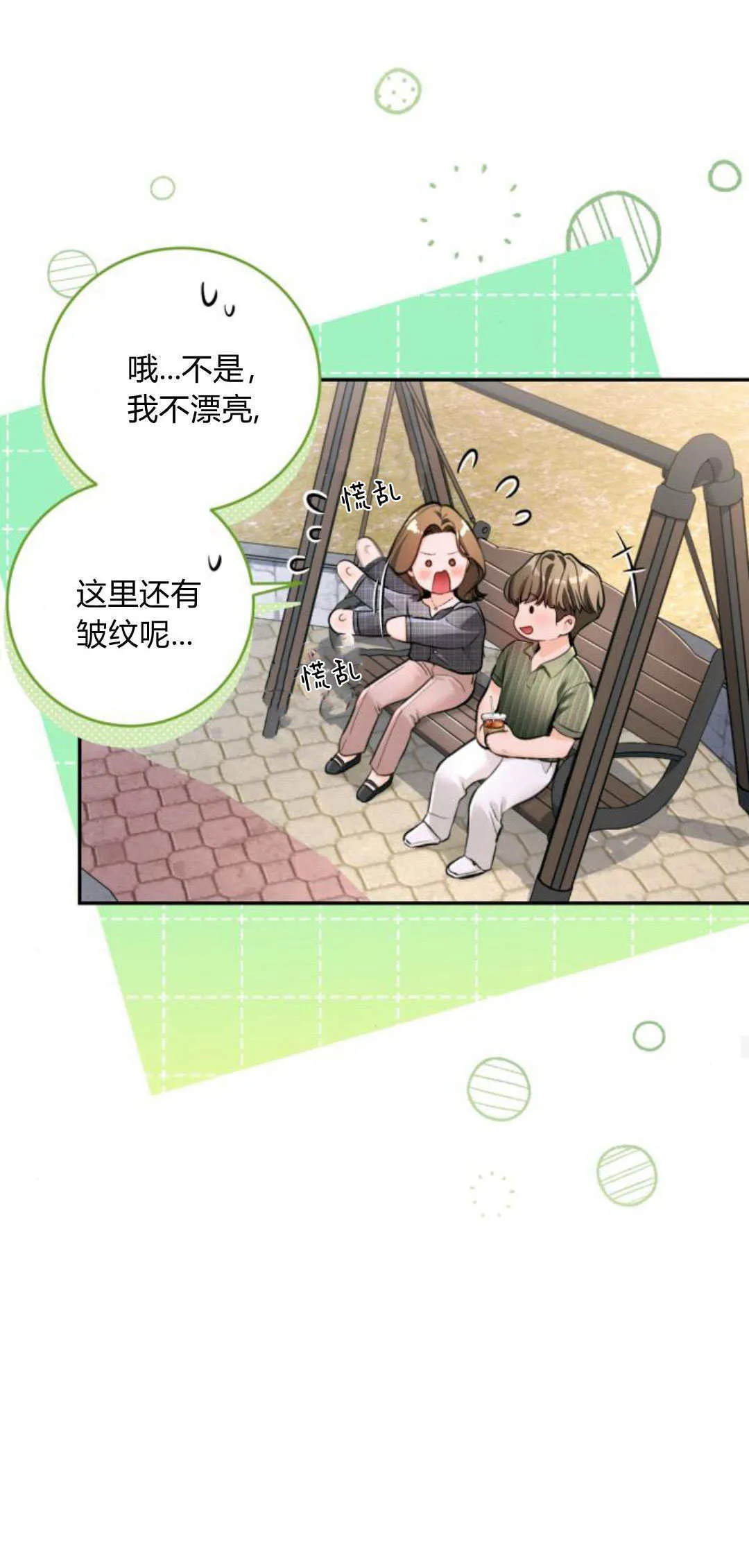 第24话 第66页