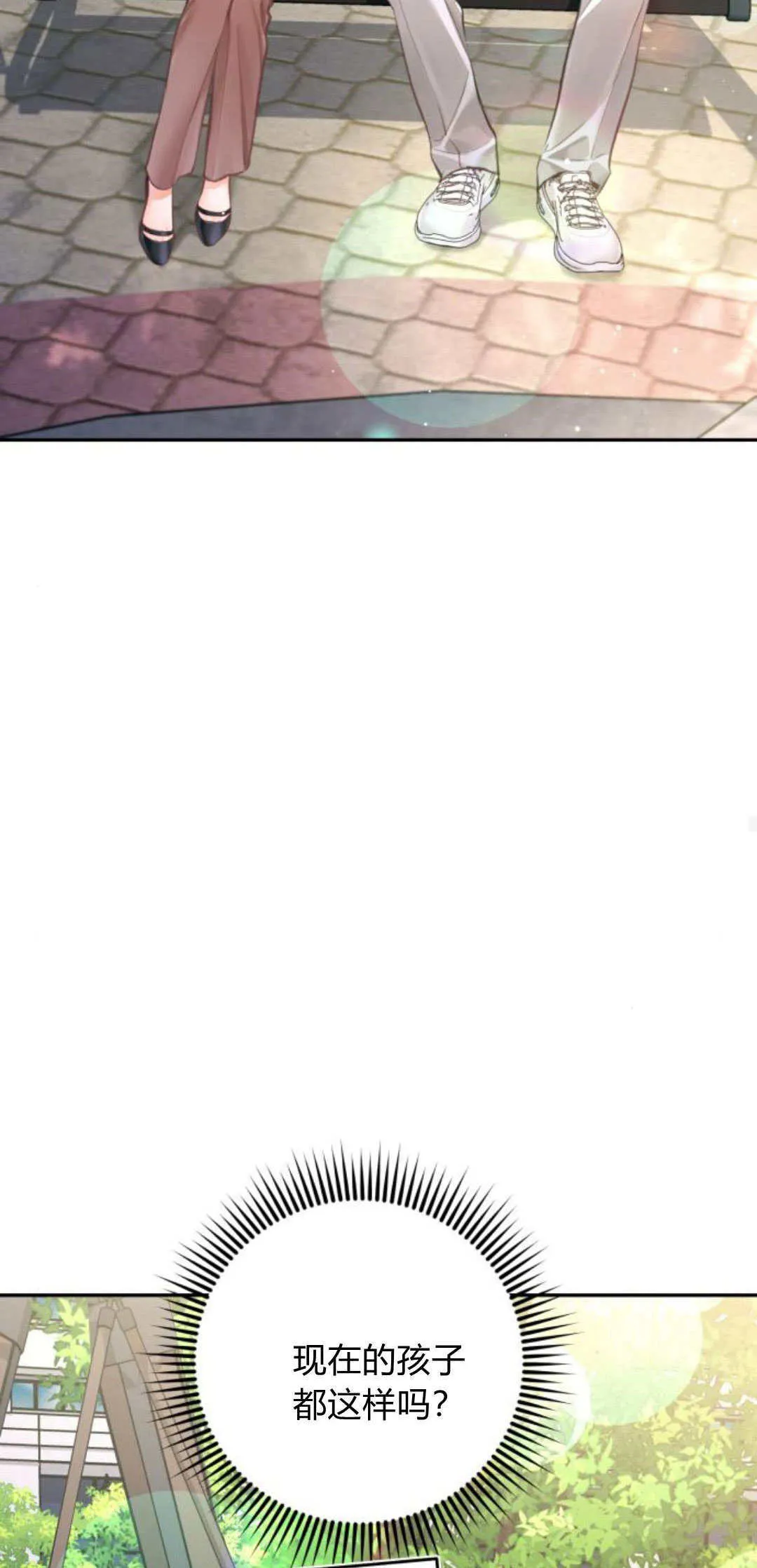 第24话 第69页