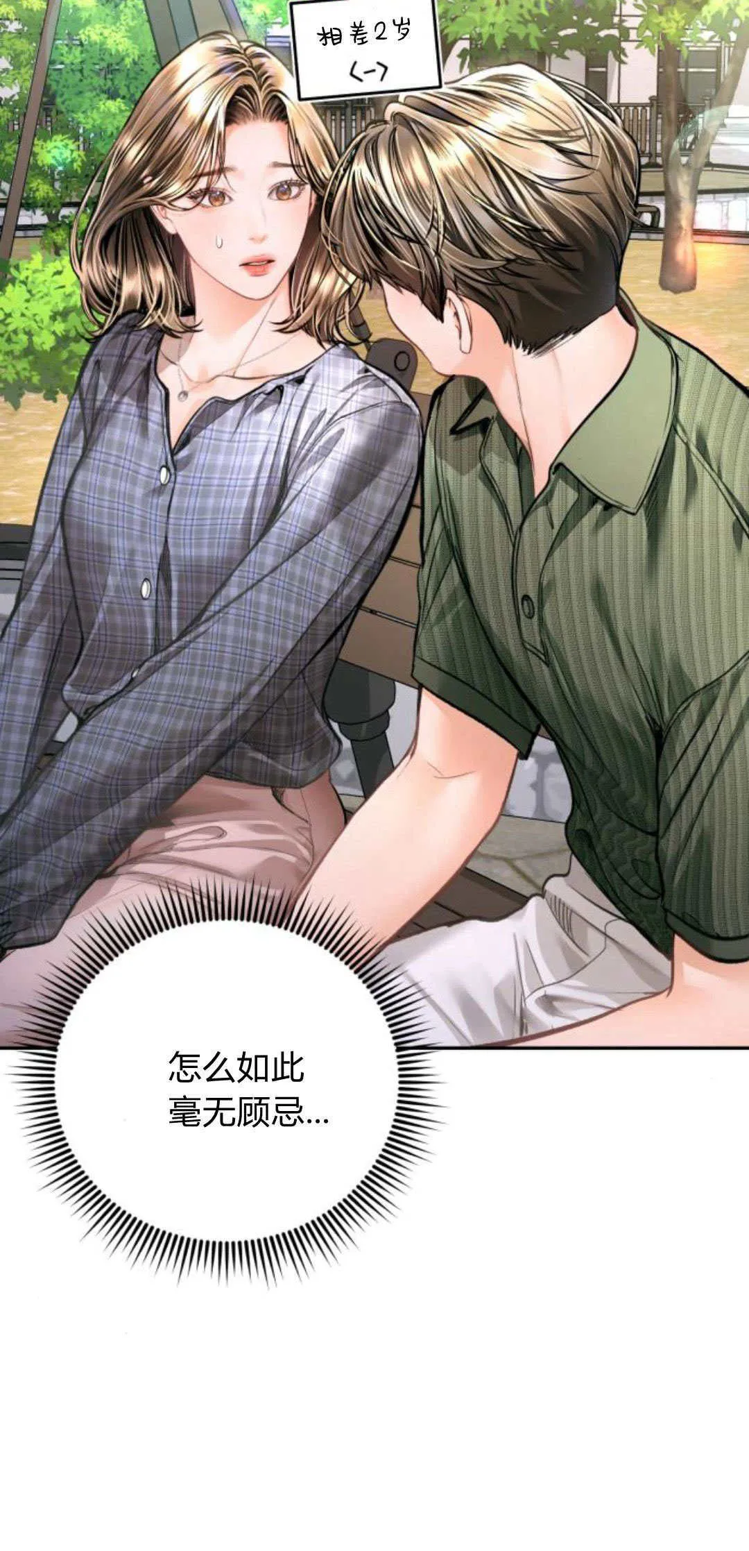 第24话 第70页