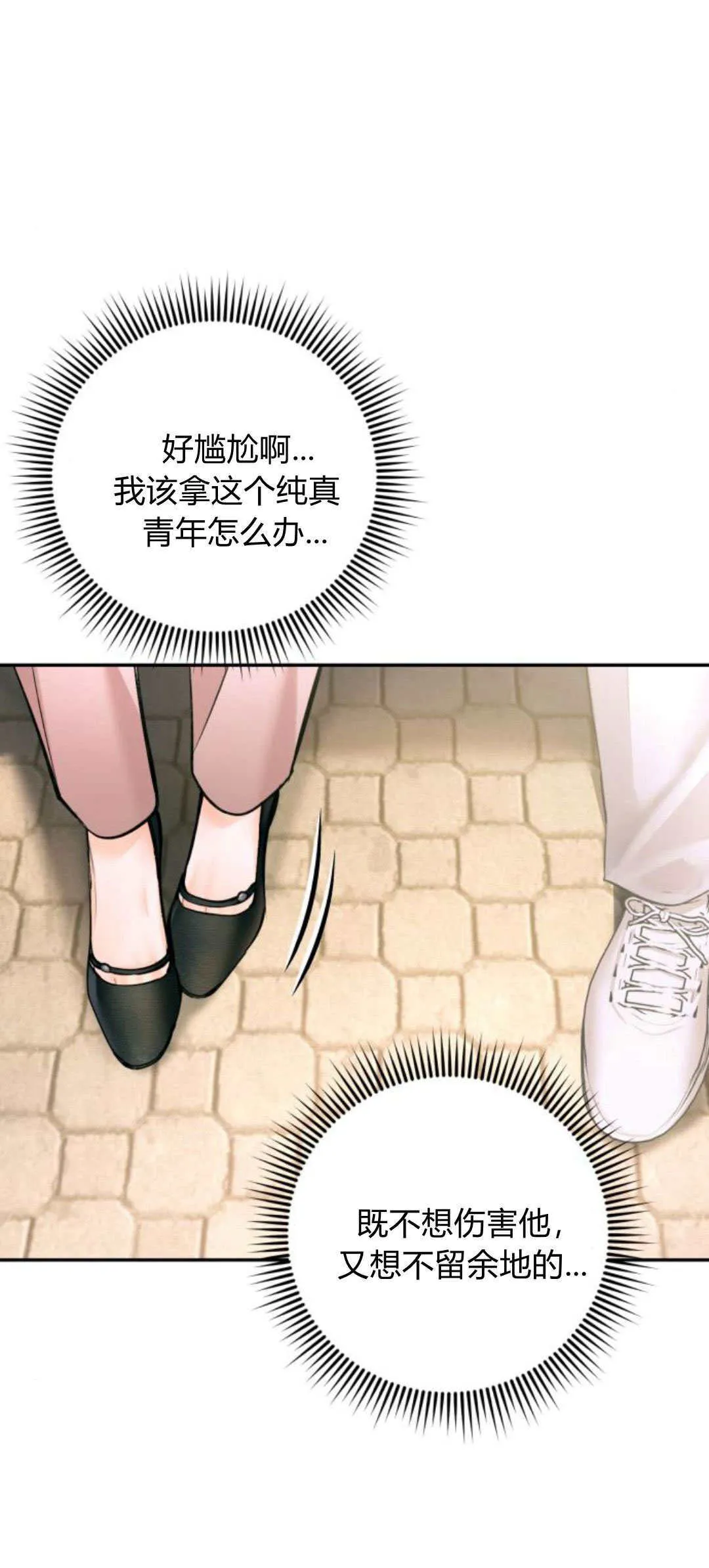 第24话 第71页