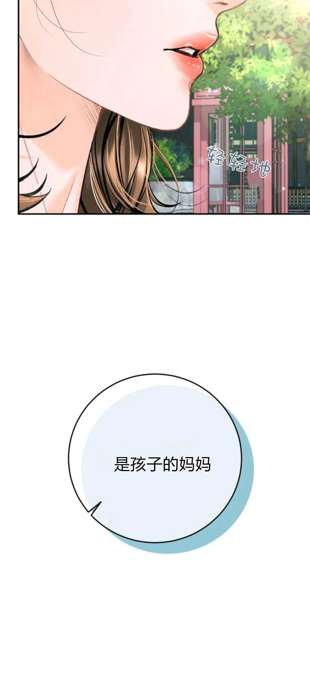 第24话 第73页