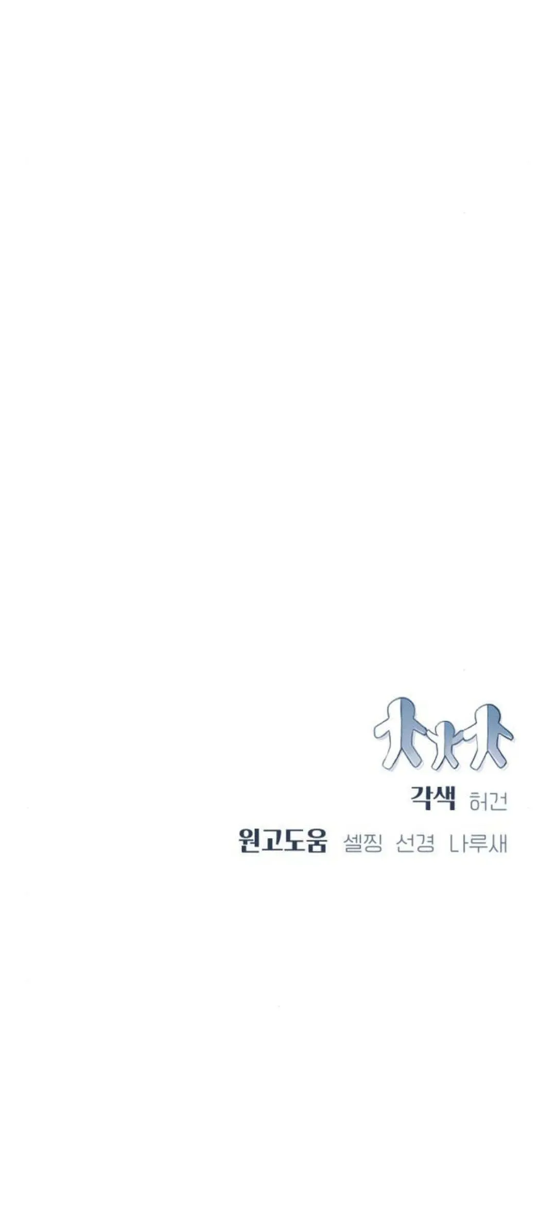 第24话 第75页