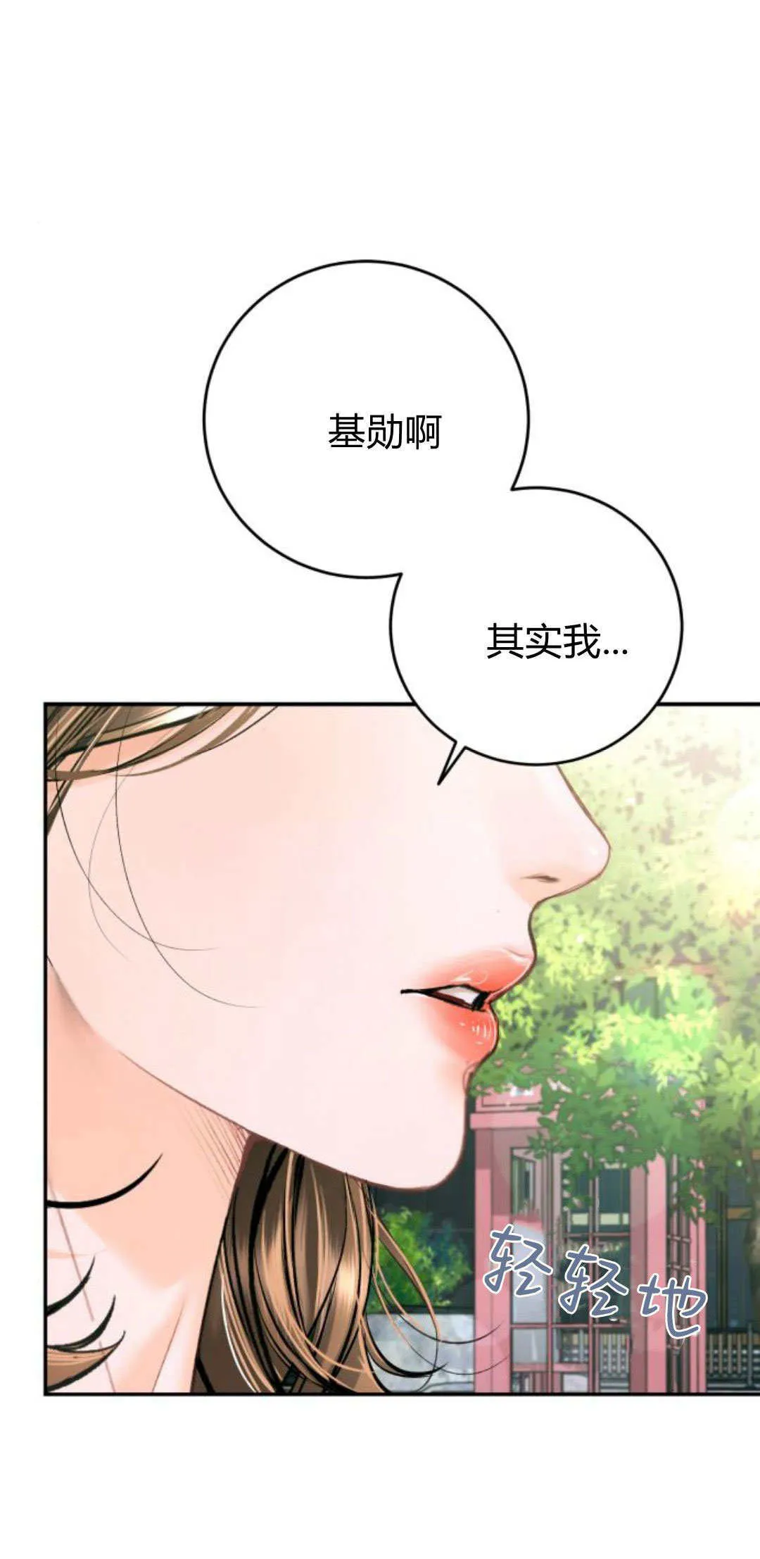 第25话 第1页
