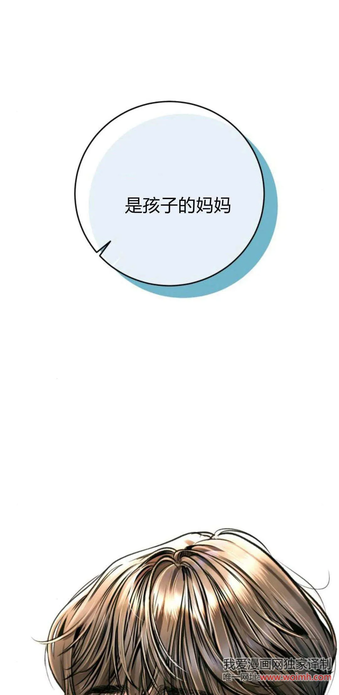 第25话 第2页