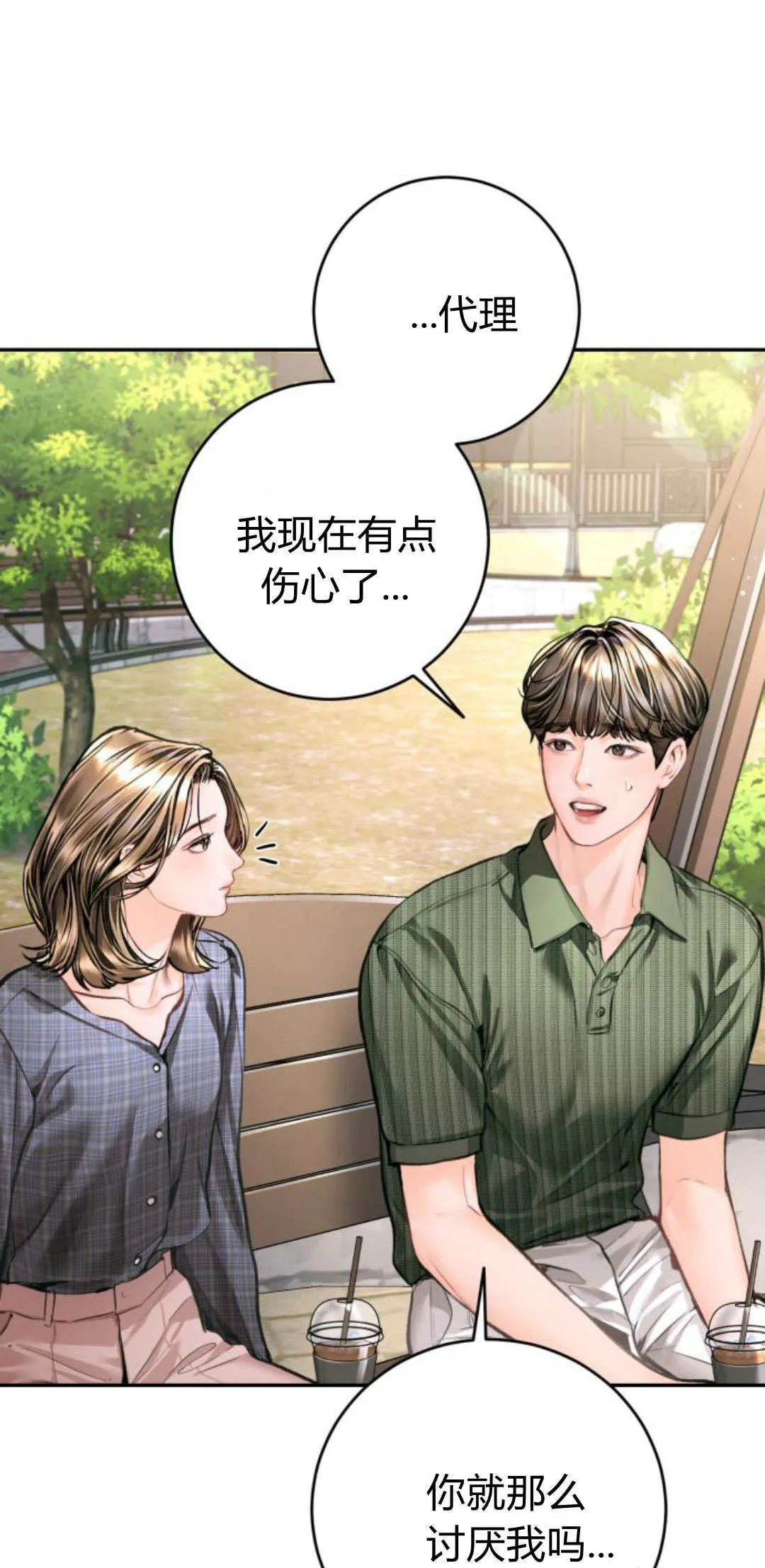 第25话 第4页