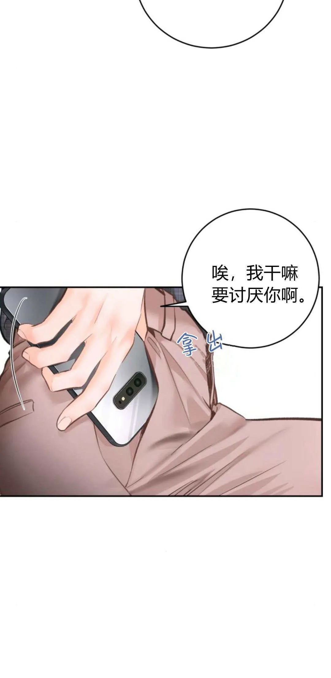 第25话 第5页