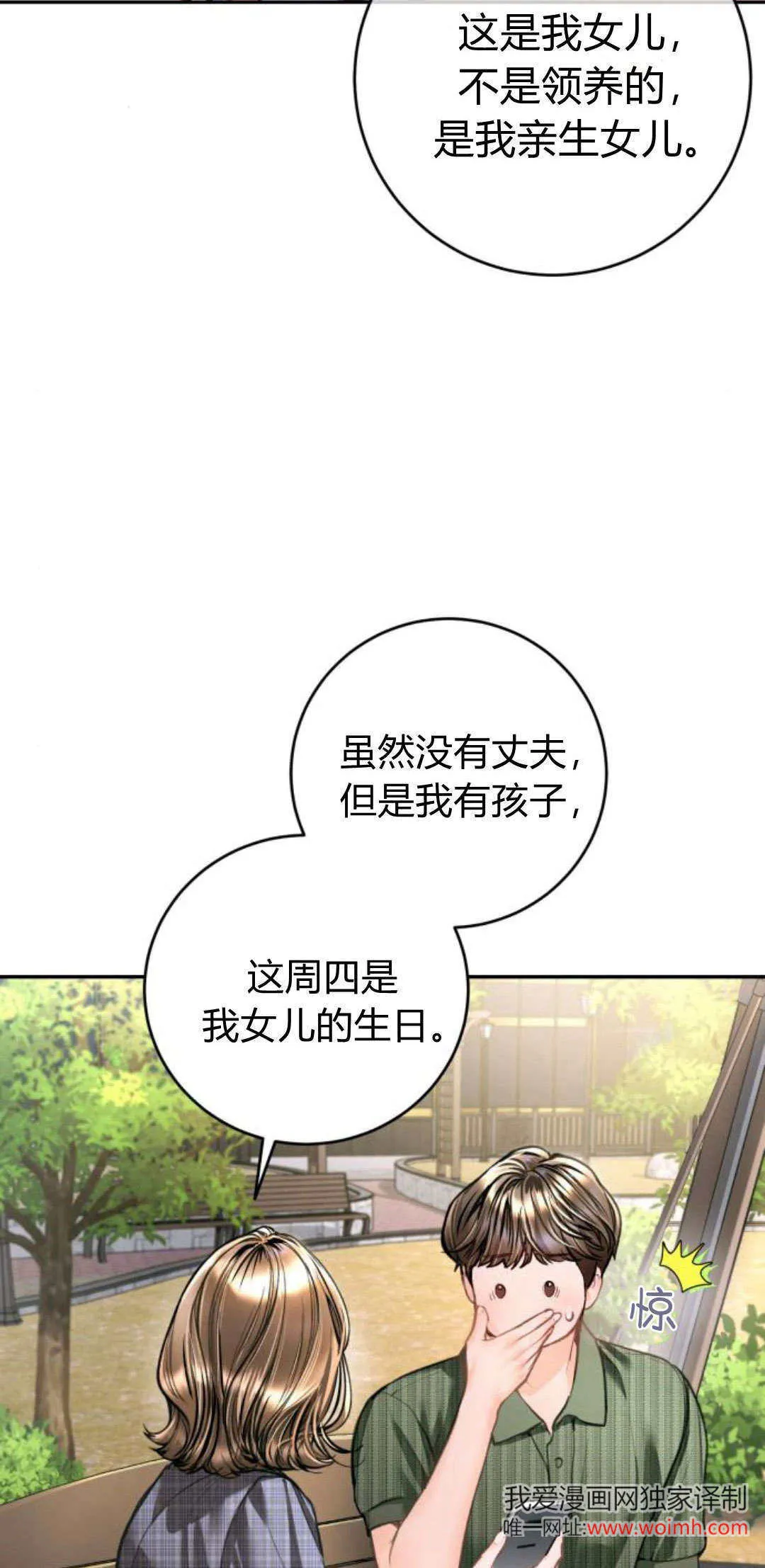 第25话 第7页