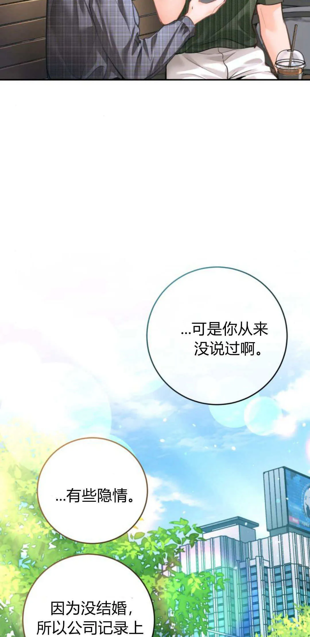 第25话 第8页