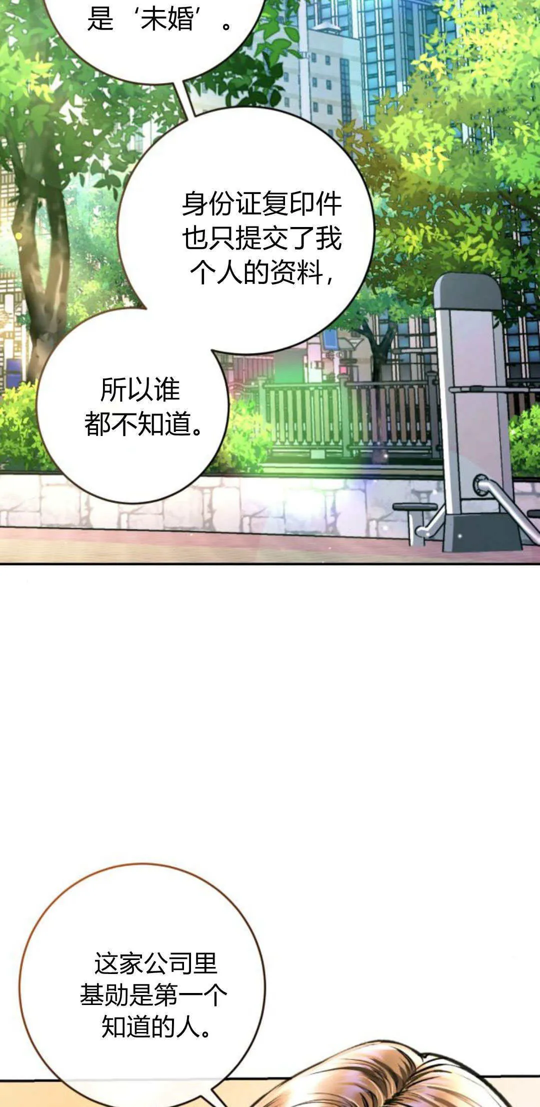 第25话 第9页