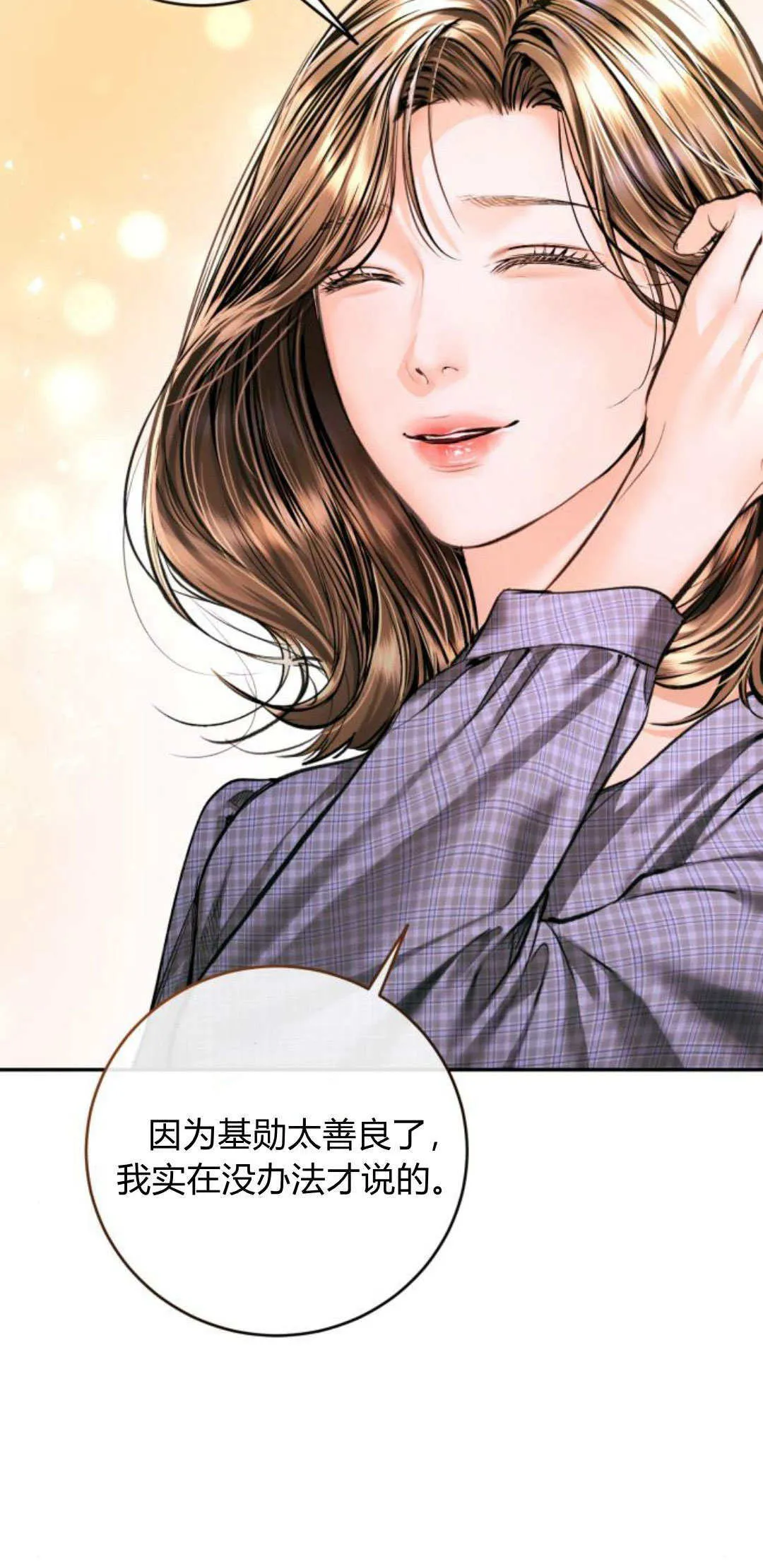第25话 第10页