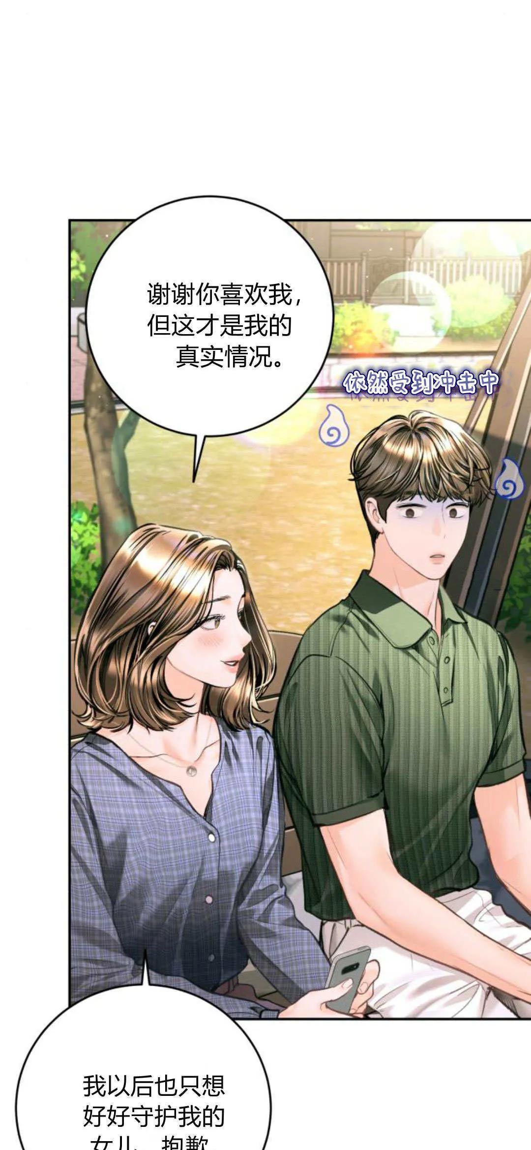 第25话 第11页