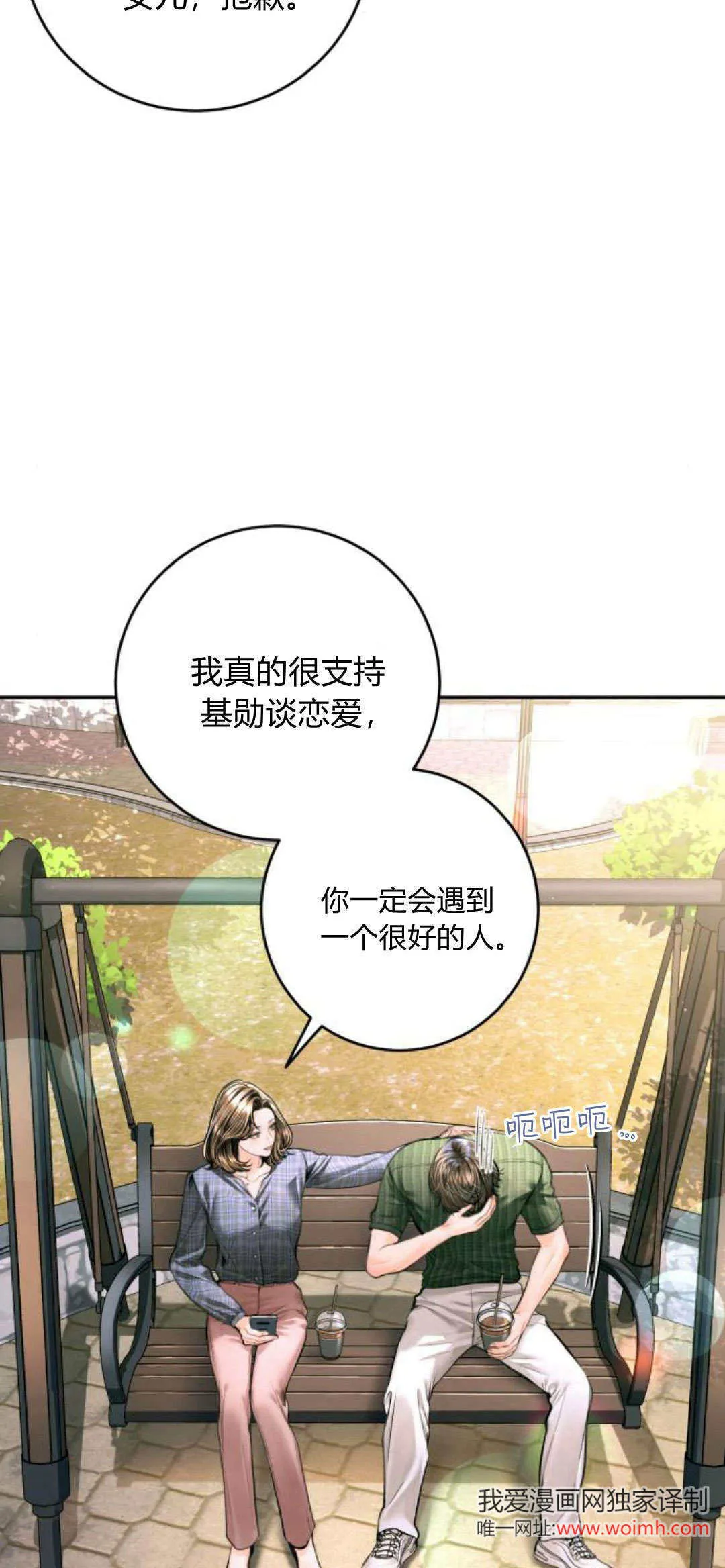 第25话 第12页