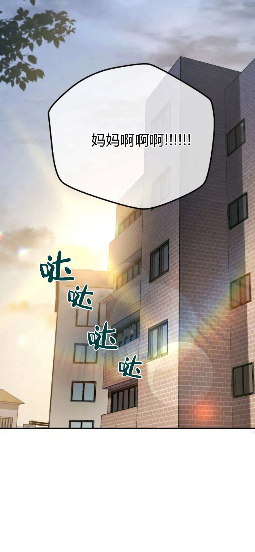 第25话 第15页