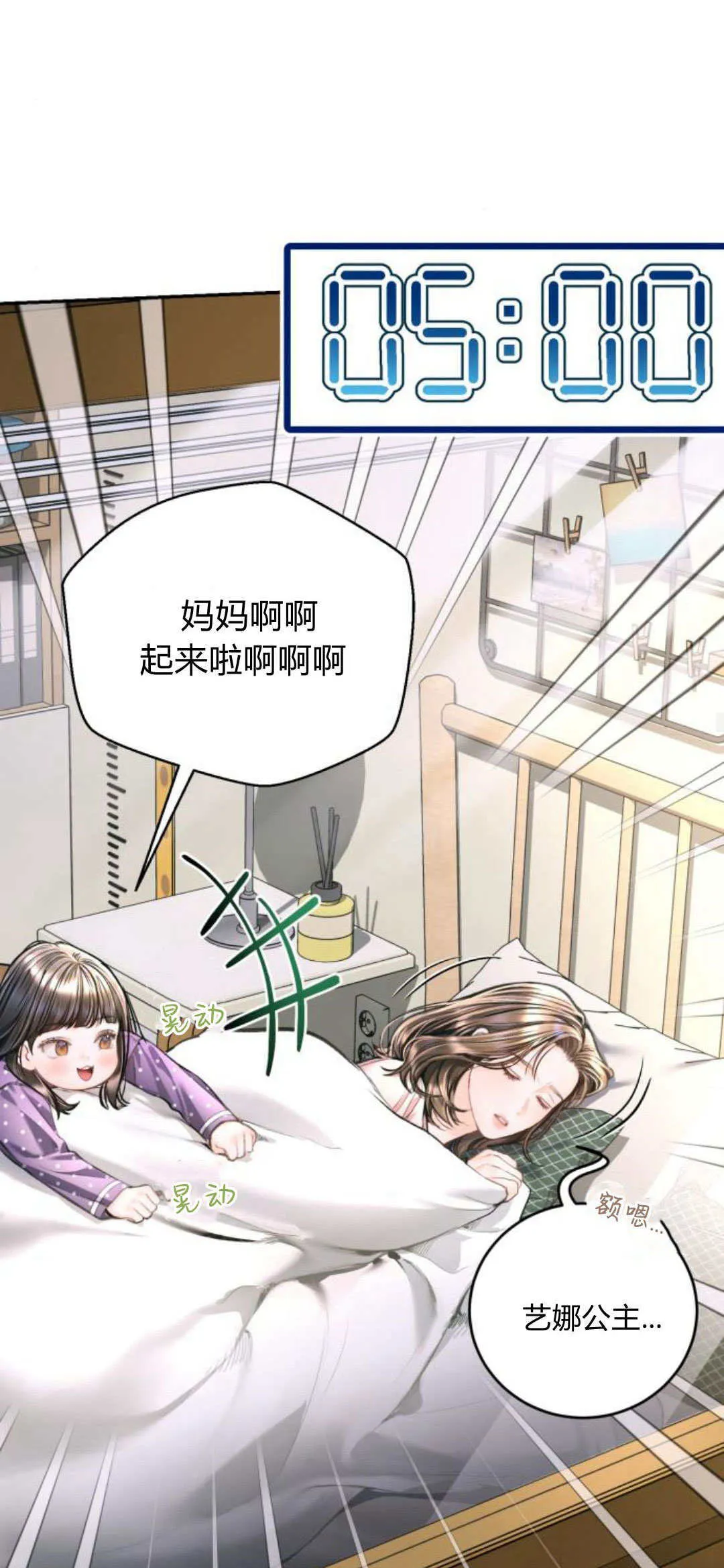第25话 第16页