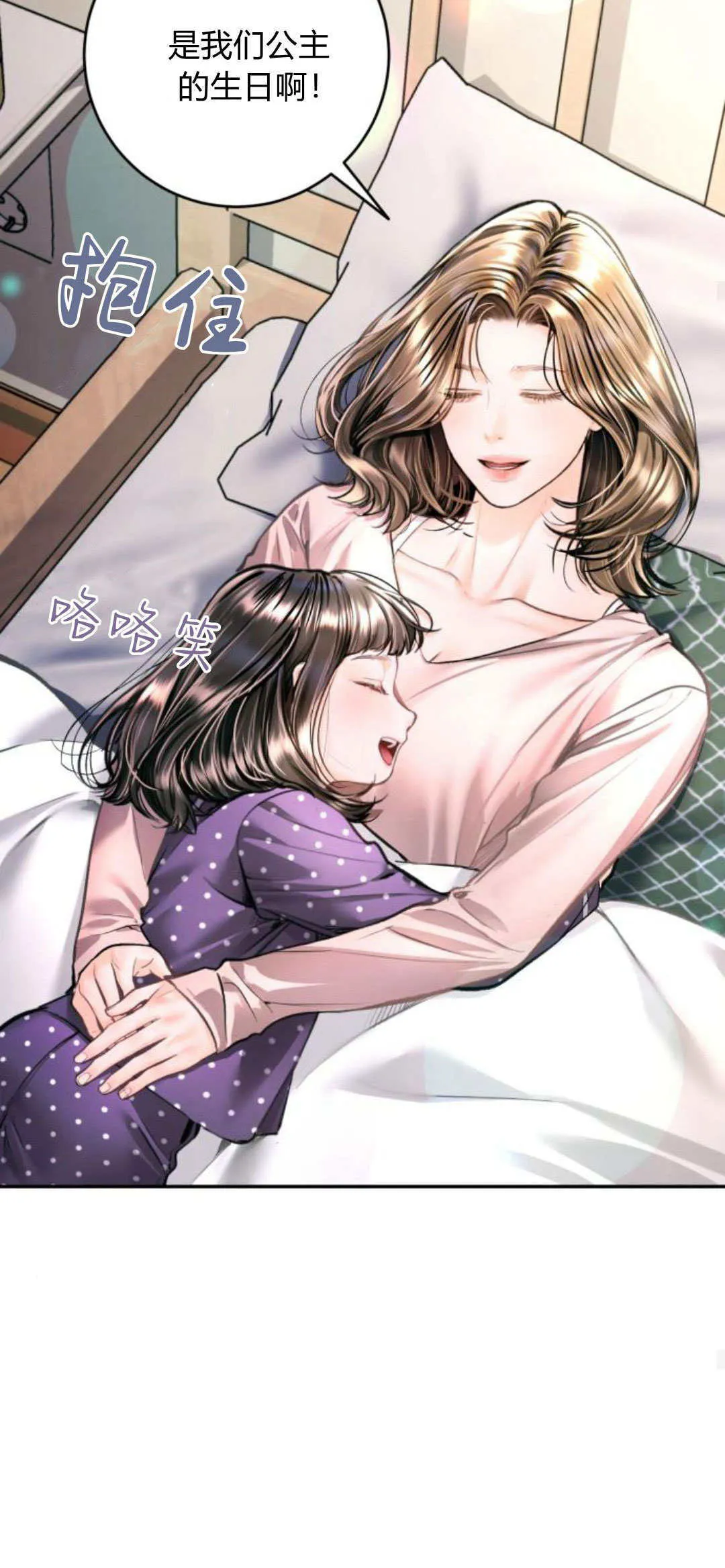 第25话 第19页