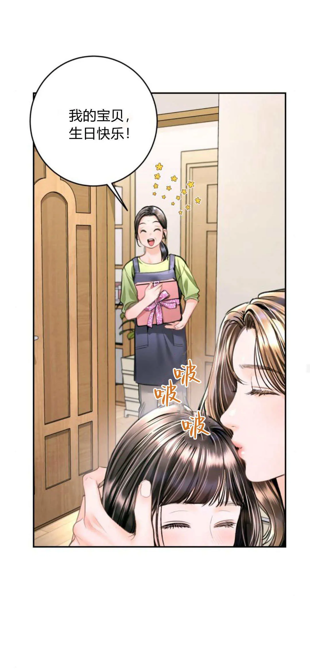第25话 第20页