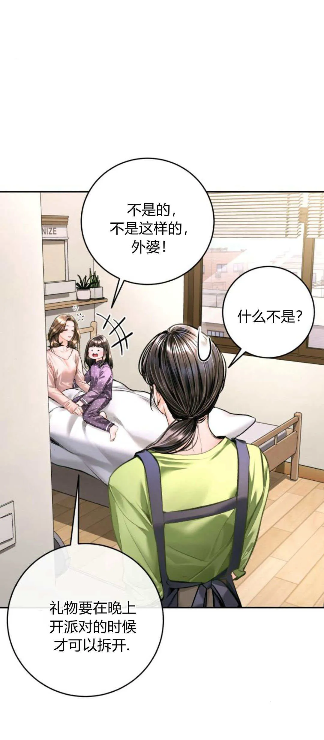第25话 第21页