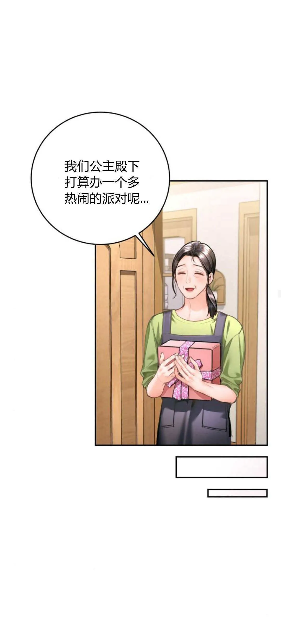第25话 第22页