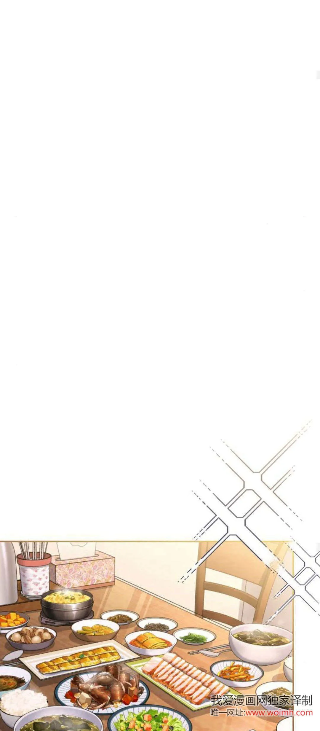 第25话 第23页
