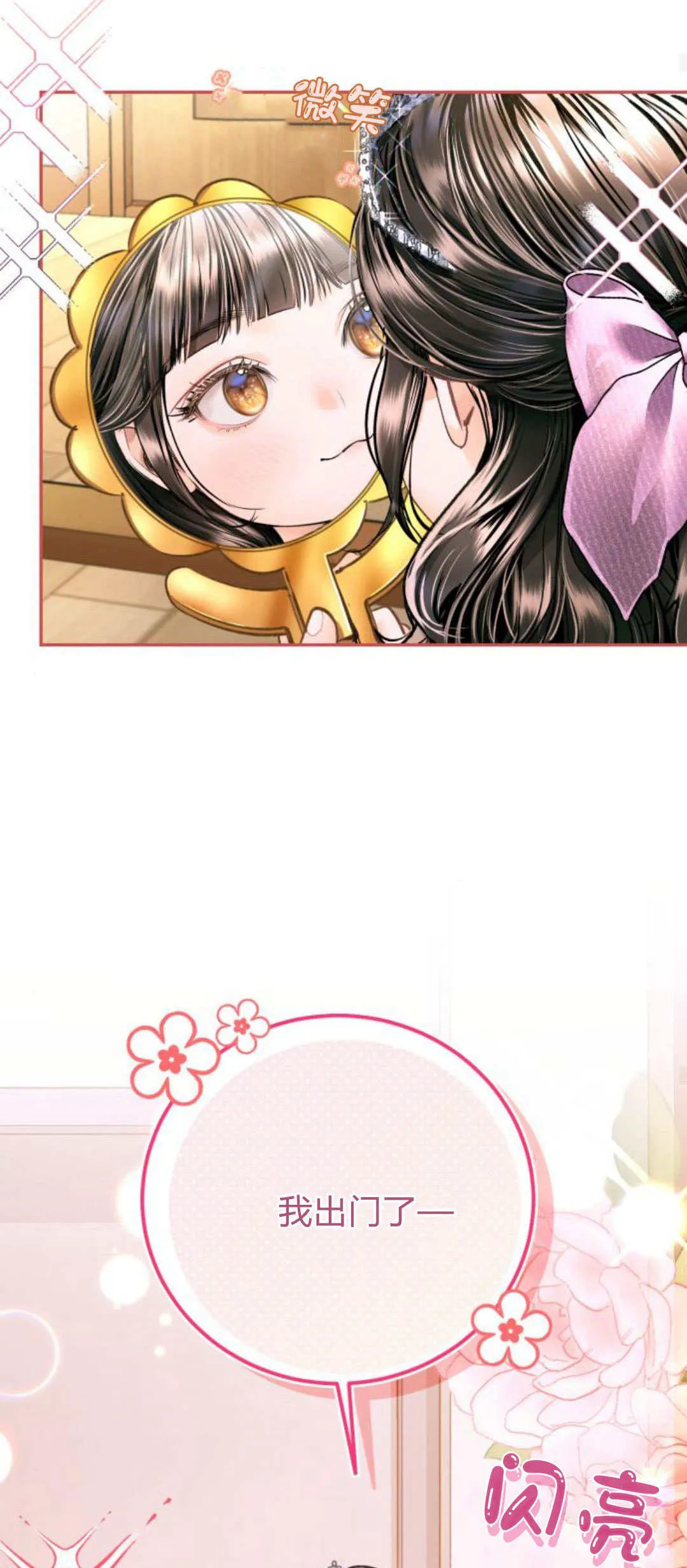 第25话 第25页
