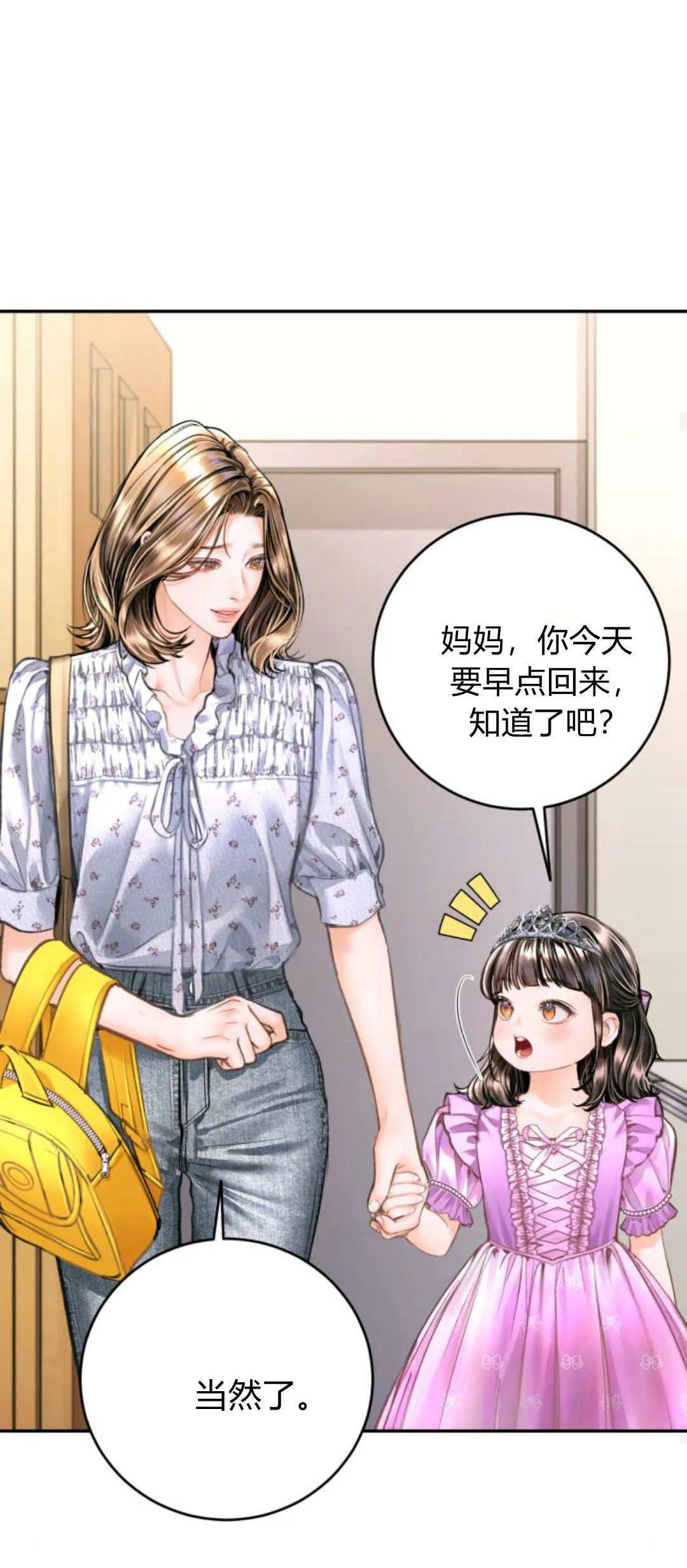 第25话 第28页