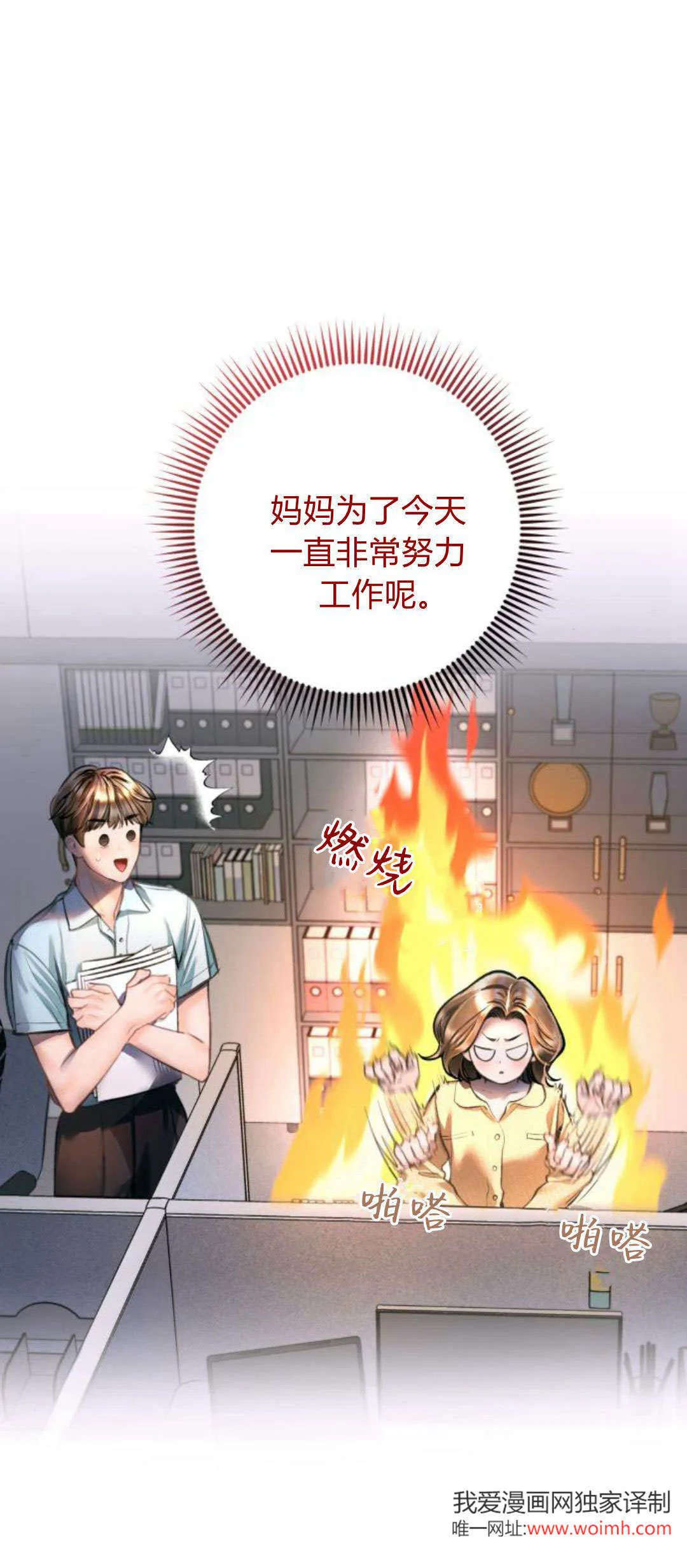 第25话 第29页