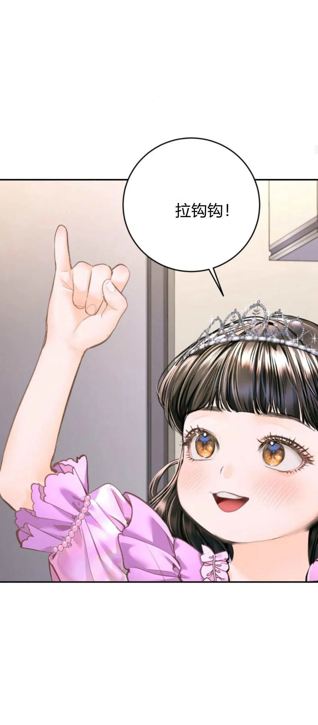 第25话 第30页